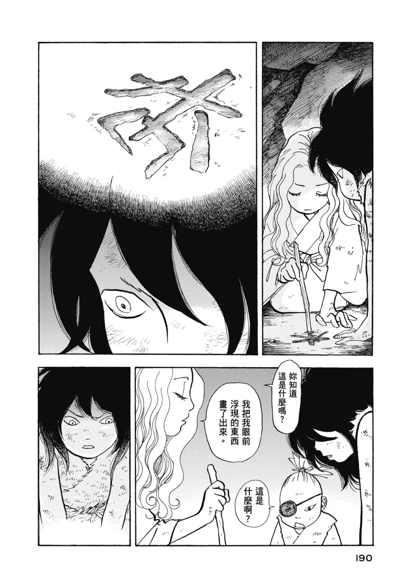 Page 192