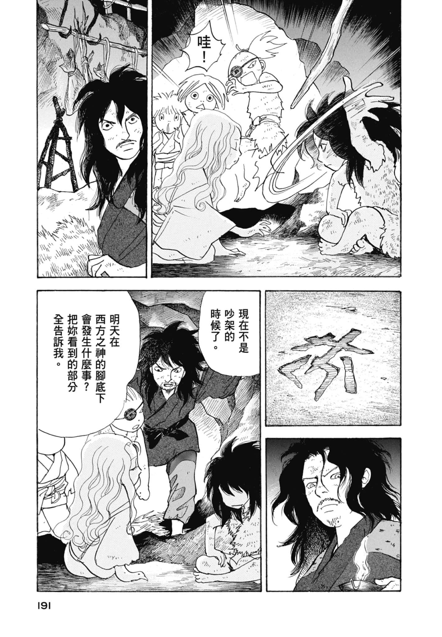 Page 193