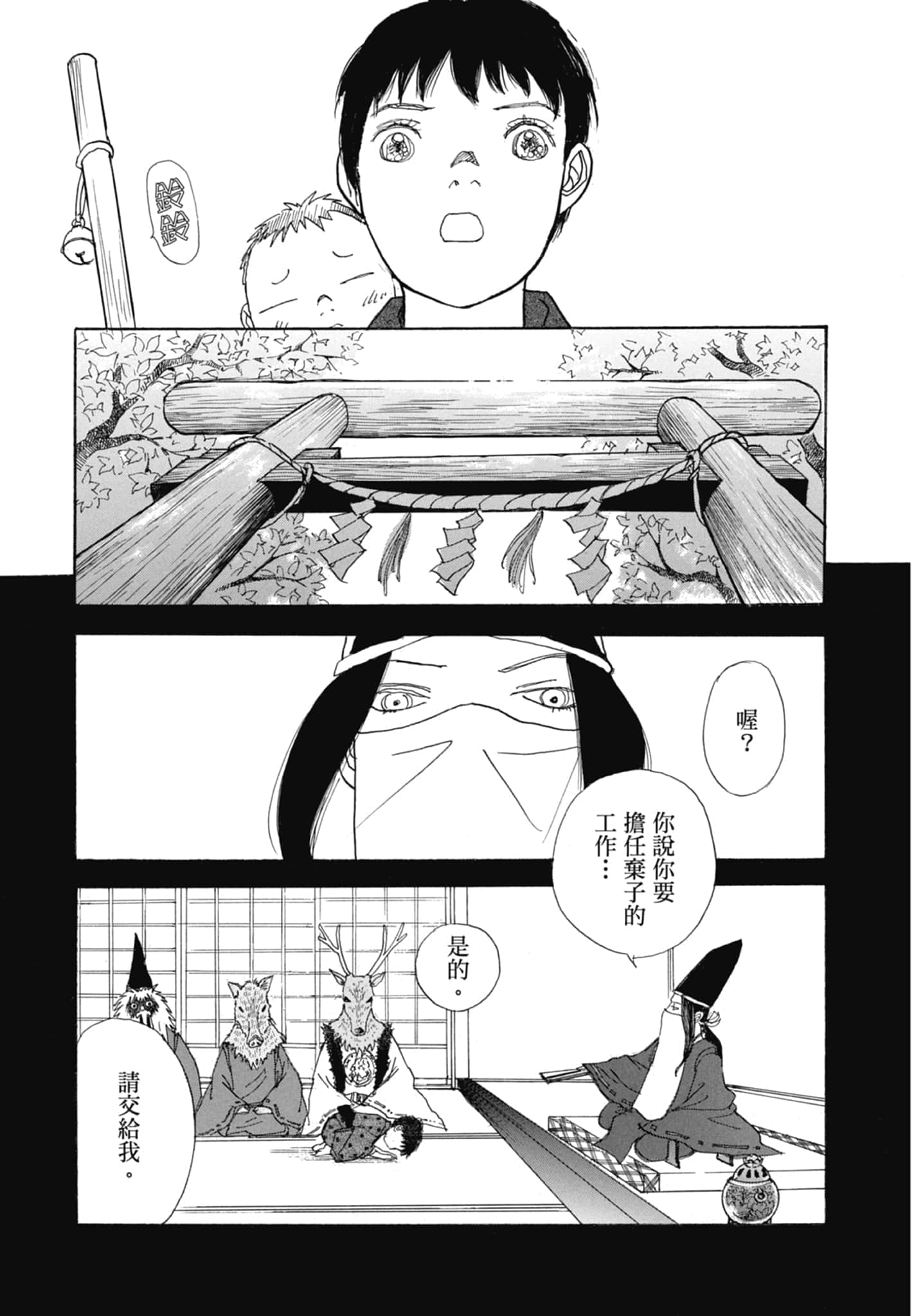 Page 197