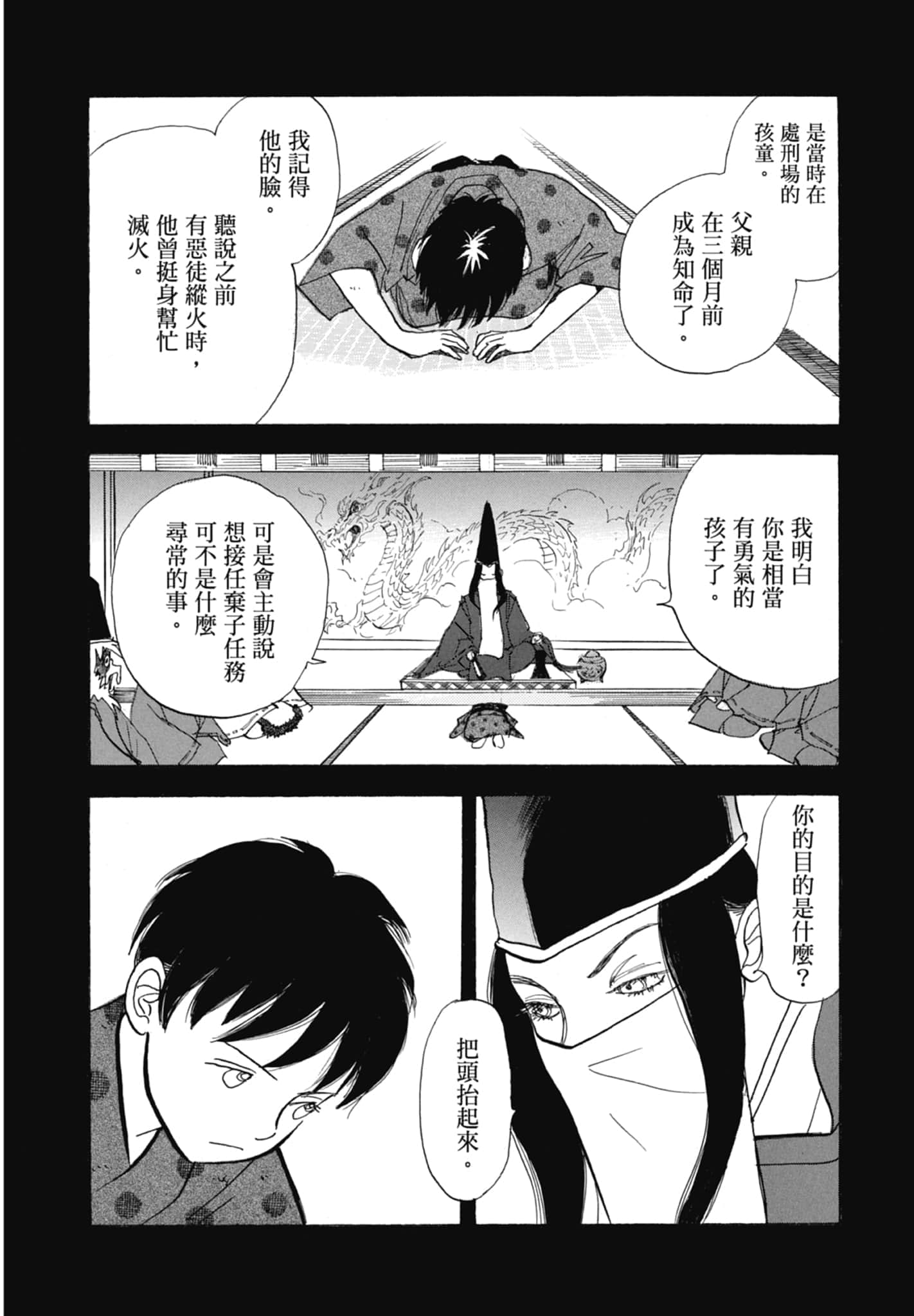 Page 198