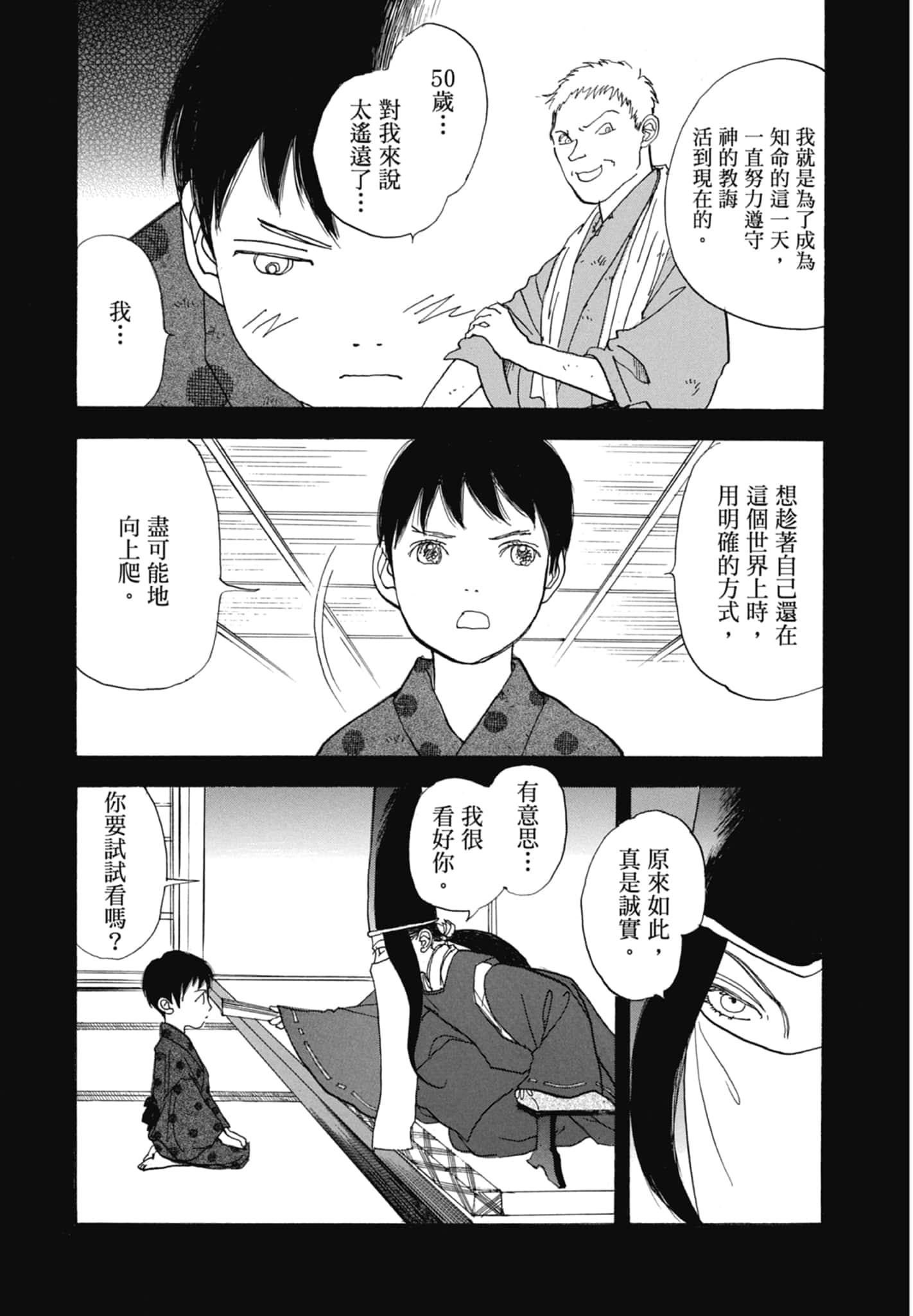 Page 199