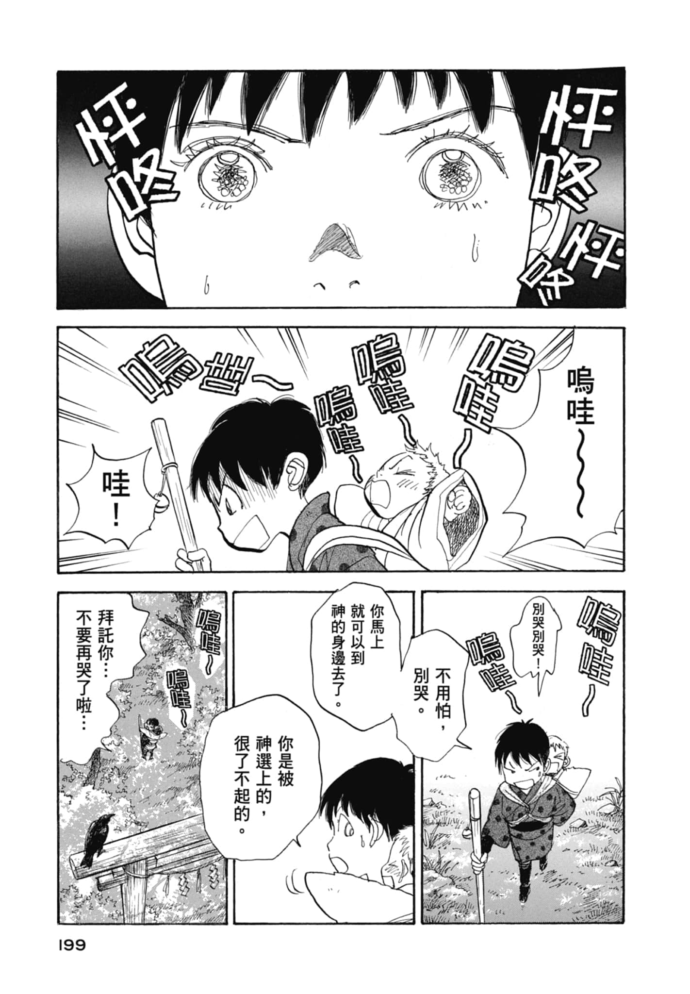 Page 201