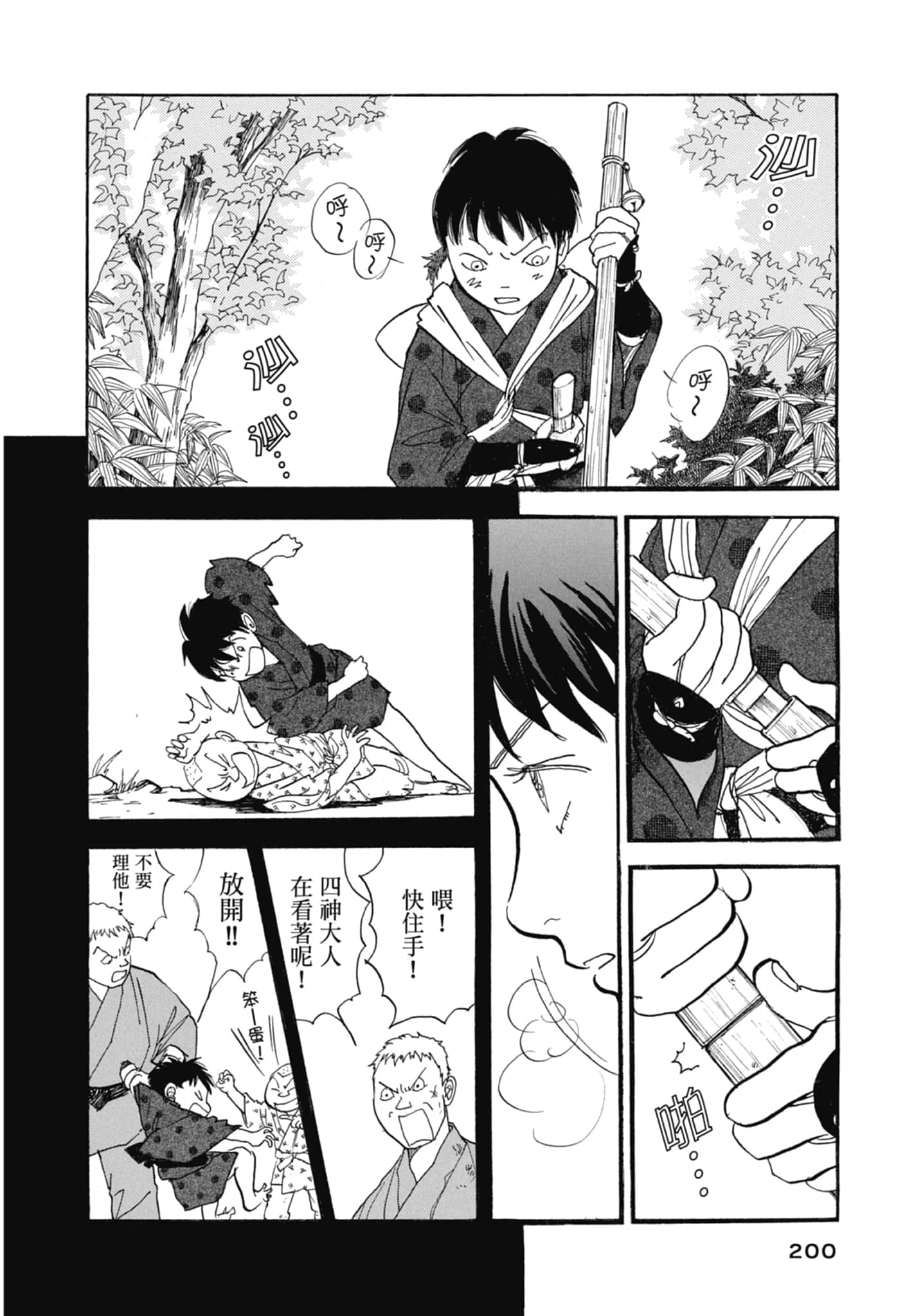Page 202