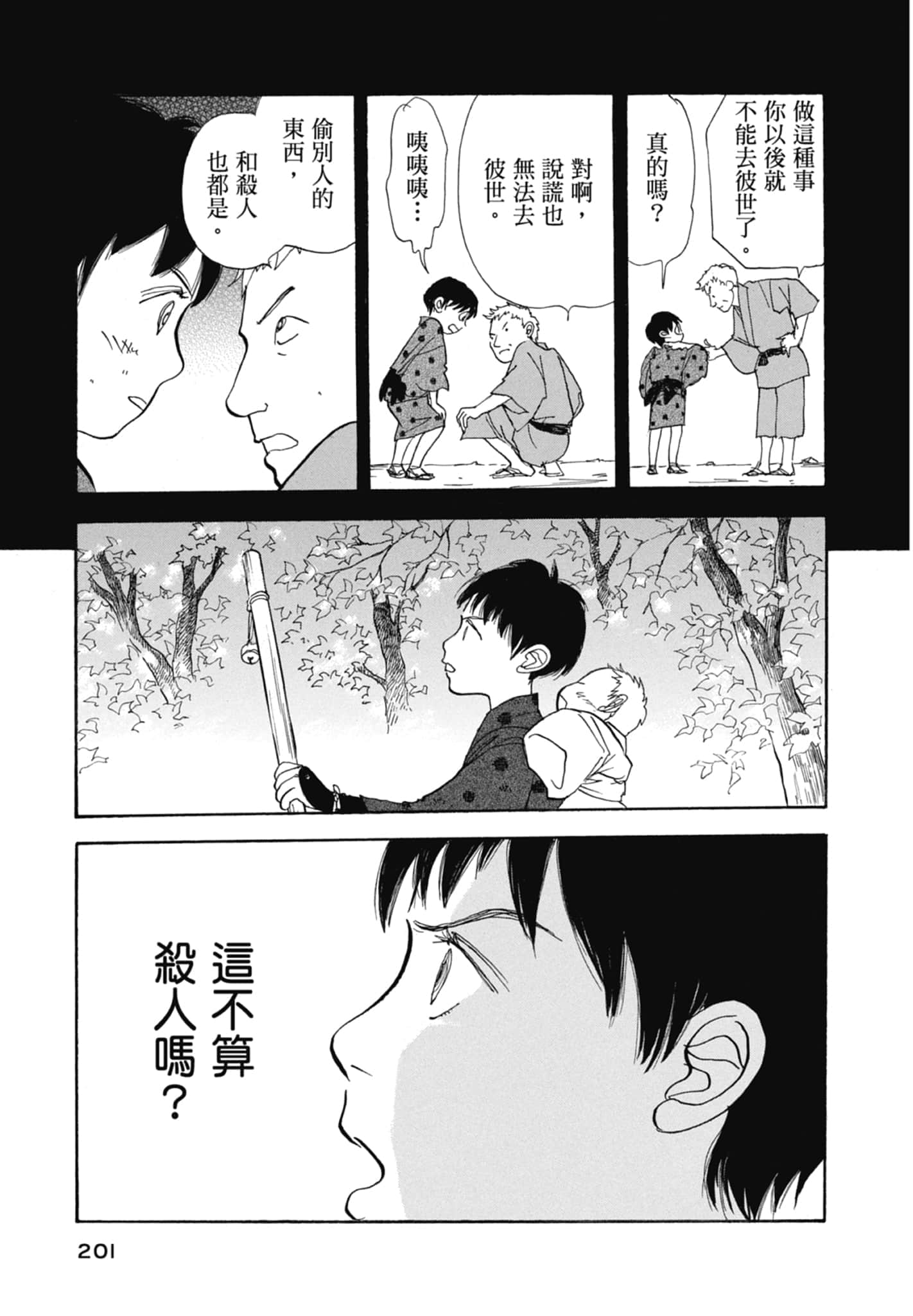 Page 203