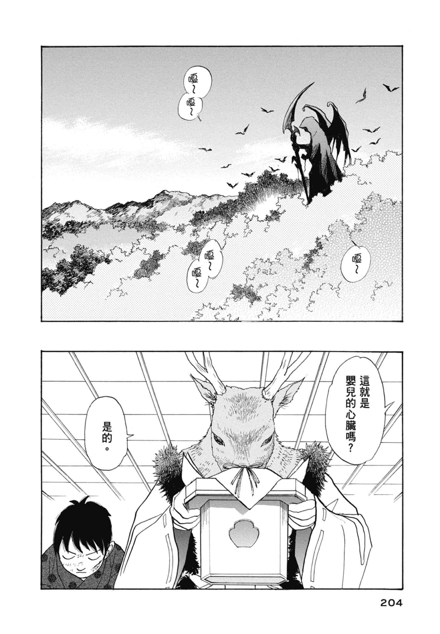 Page 206