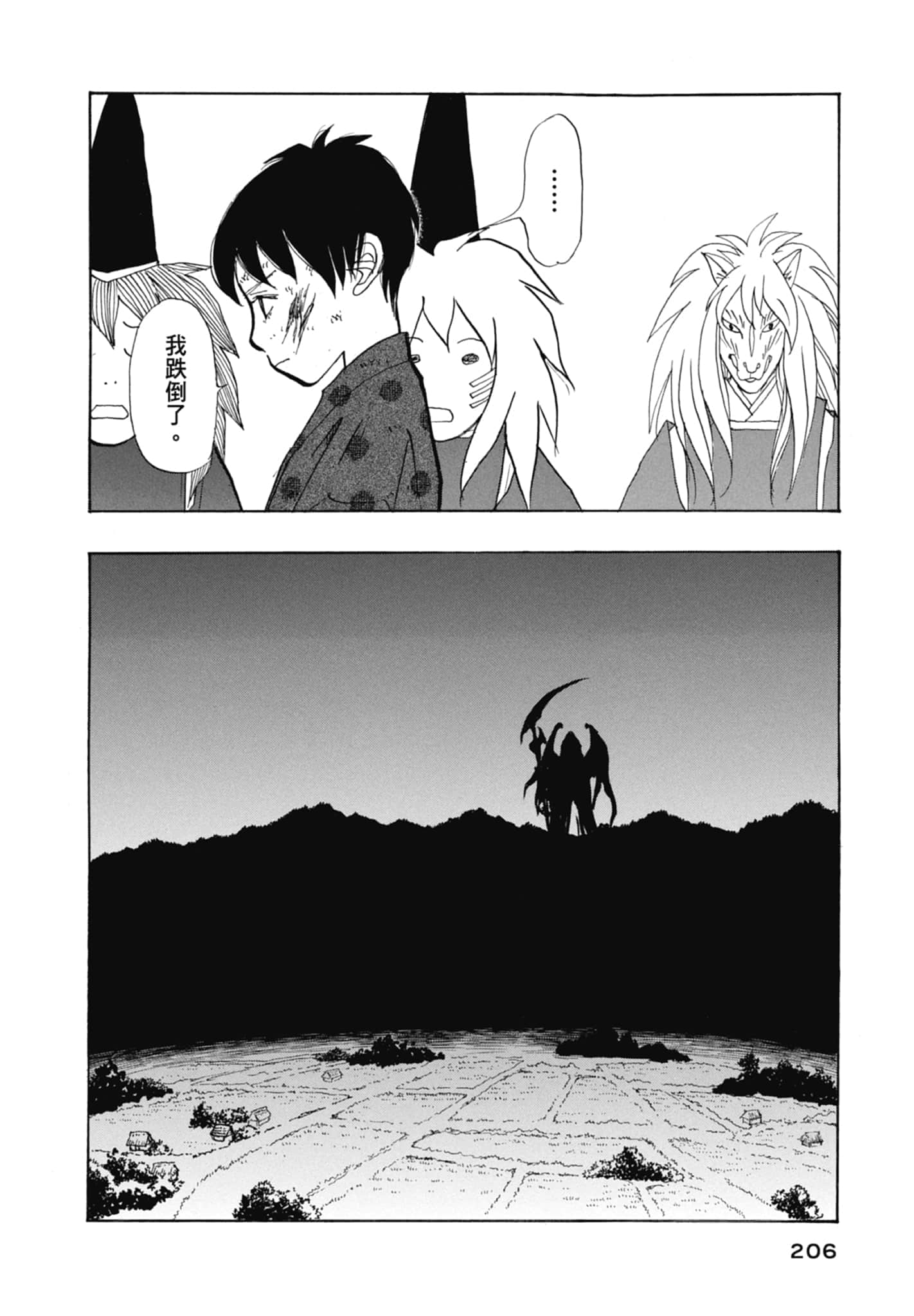 Page 208