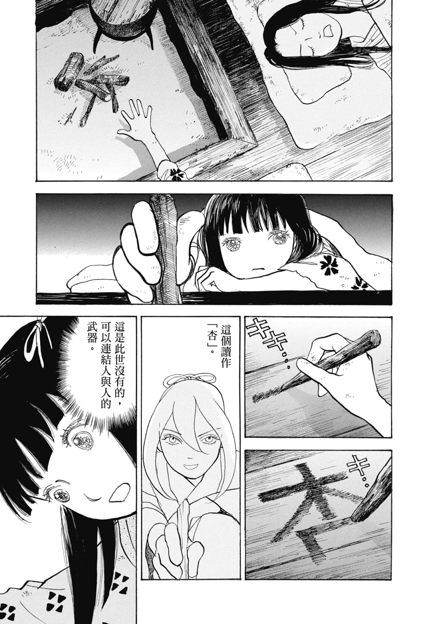 Page 209