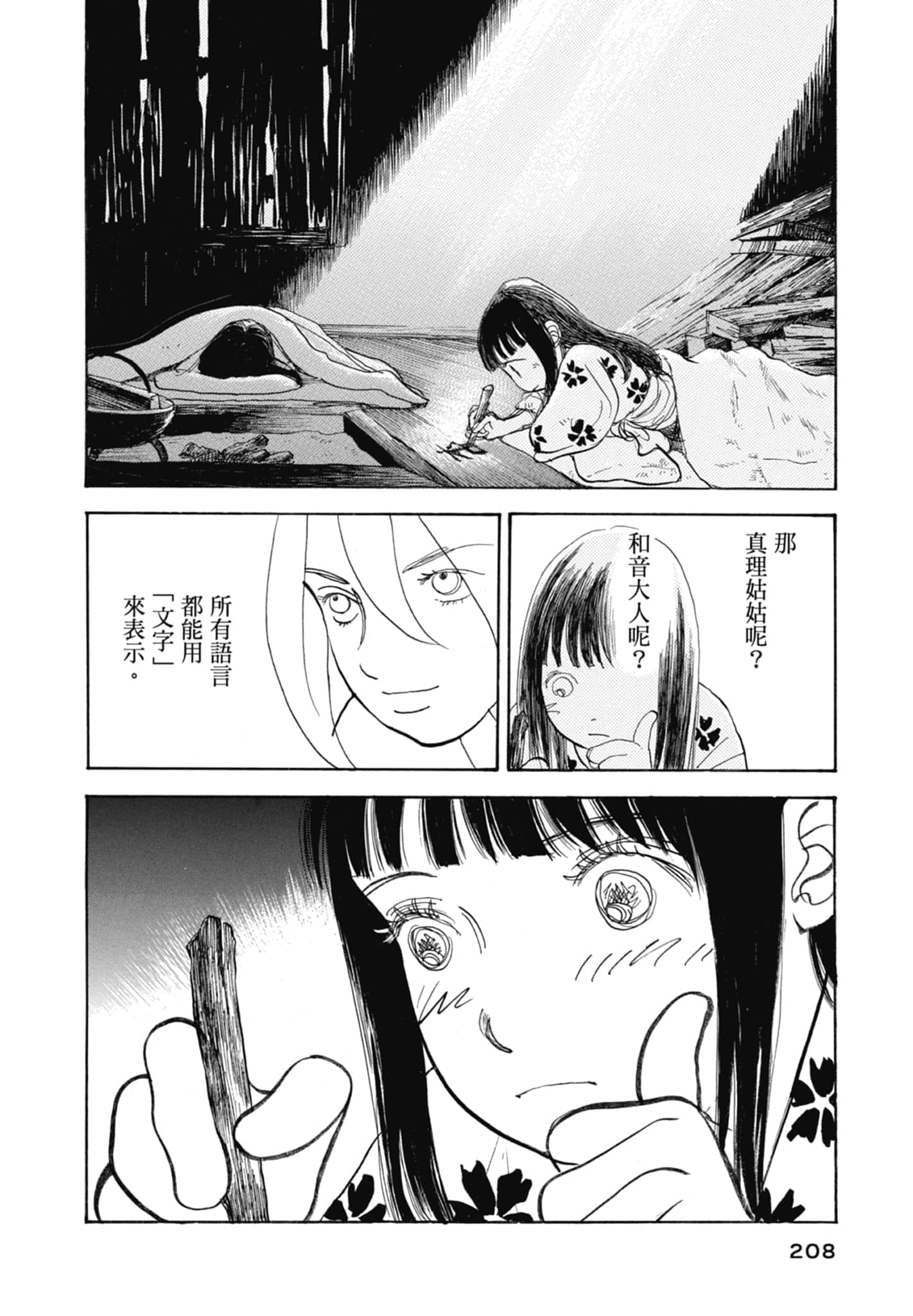 Page 210