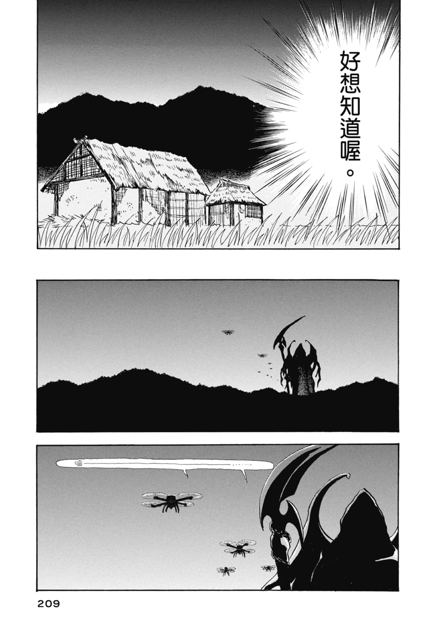 Page 211