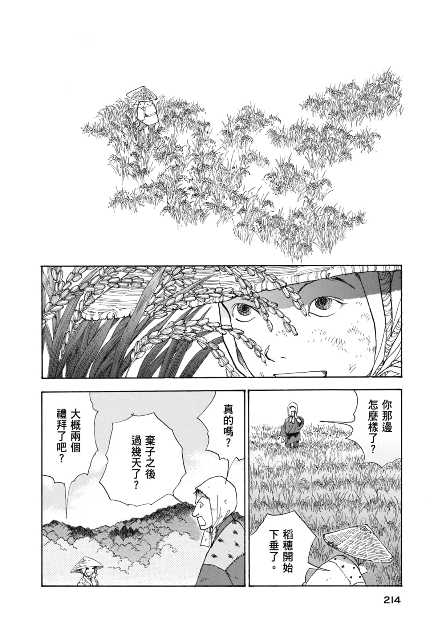 Page 216