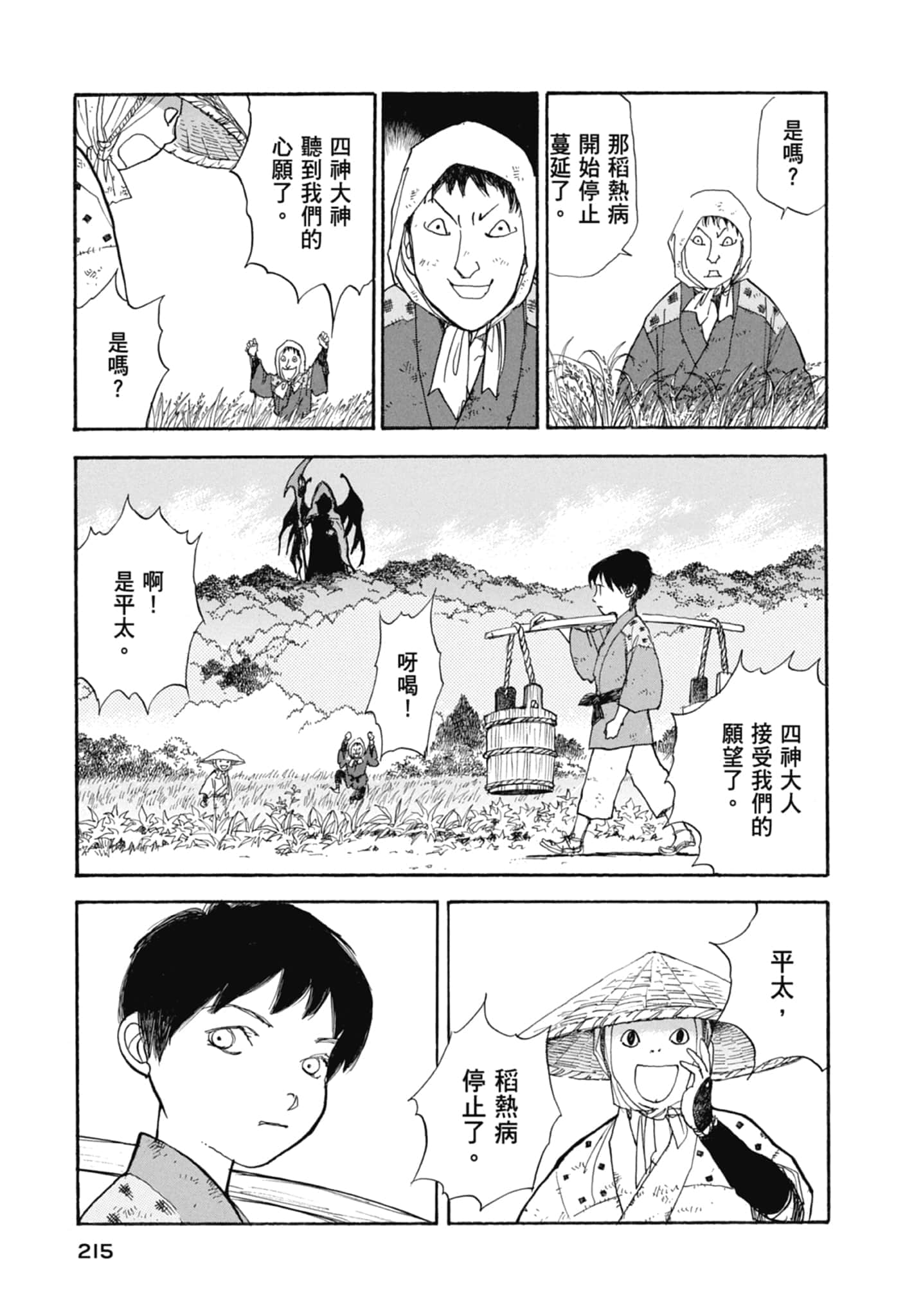 Page 217