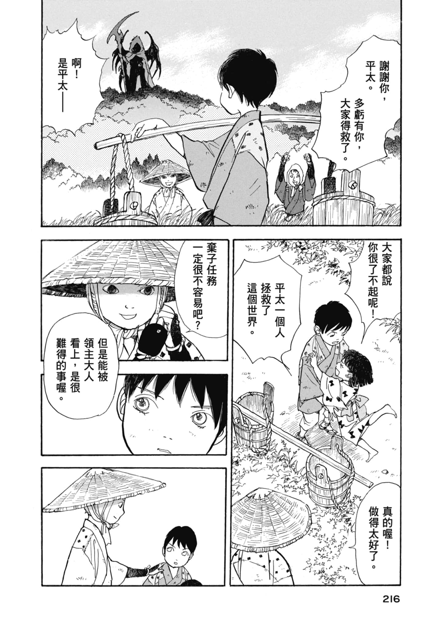 Page 218