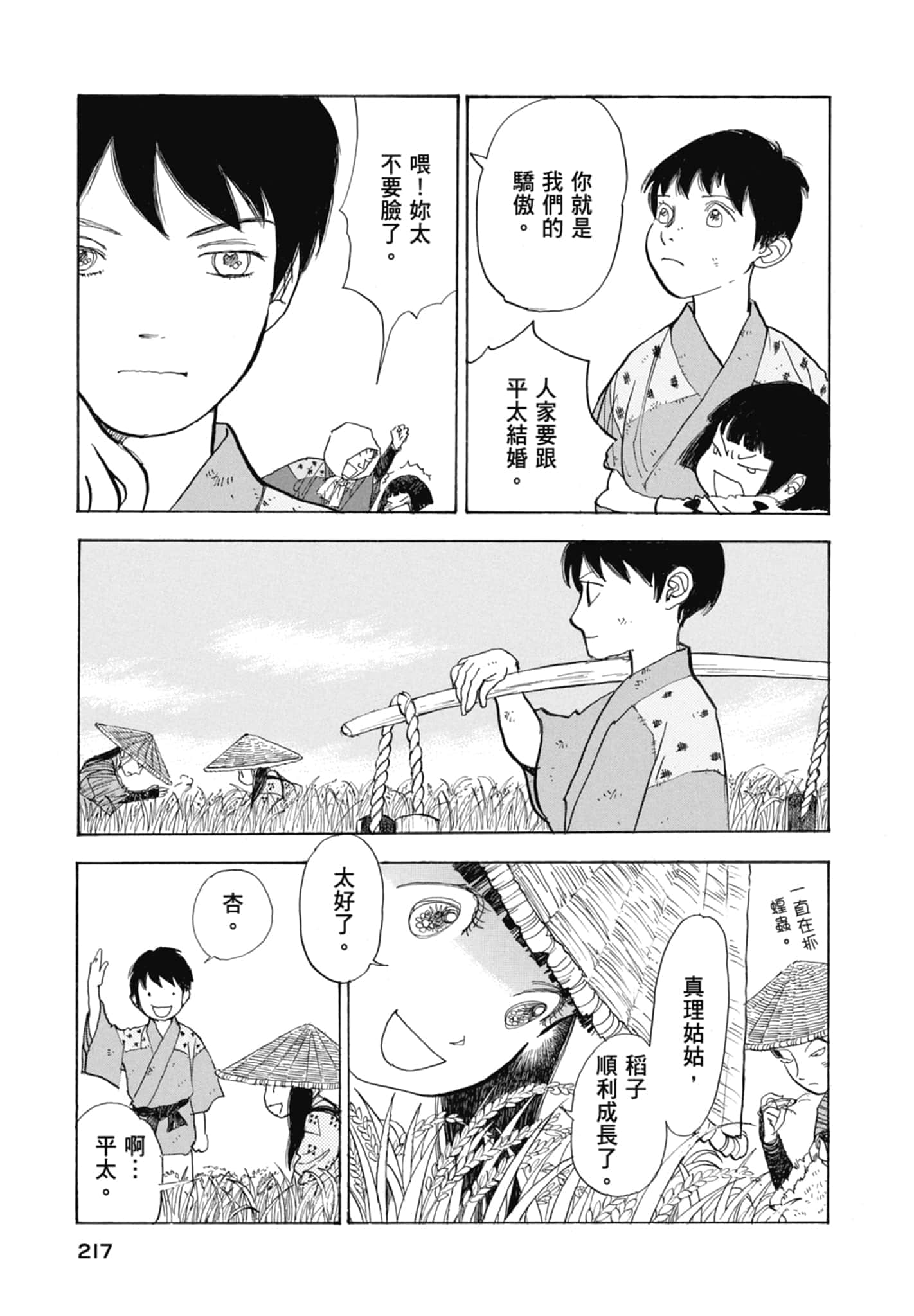 Page 219