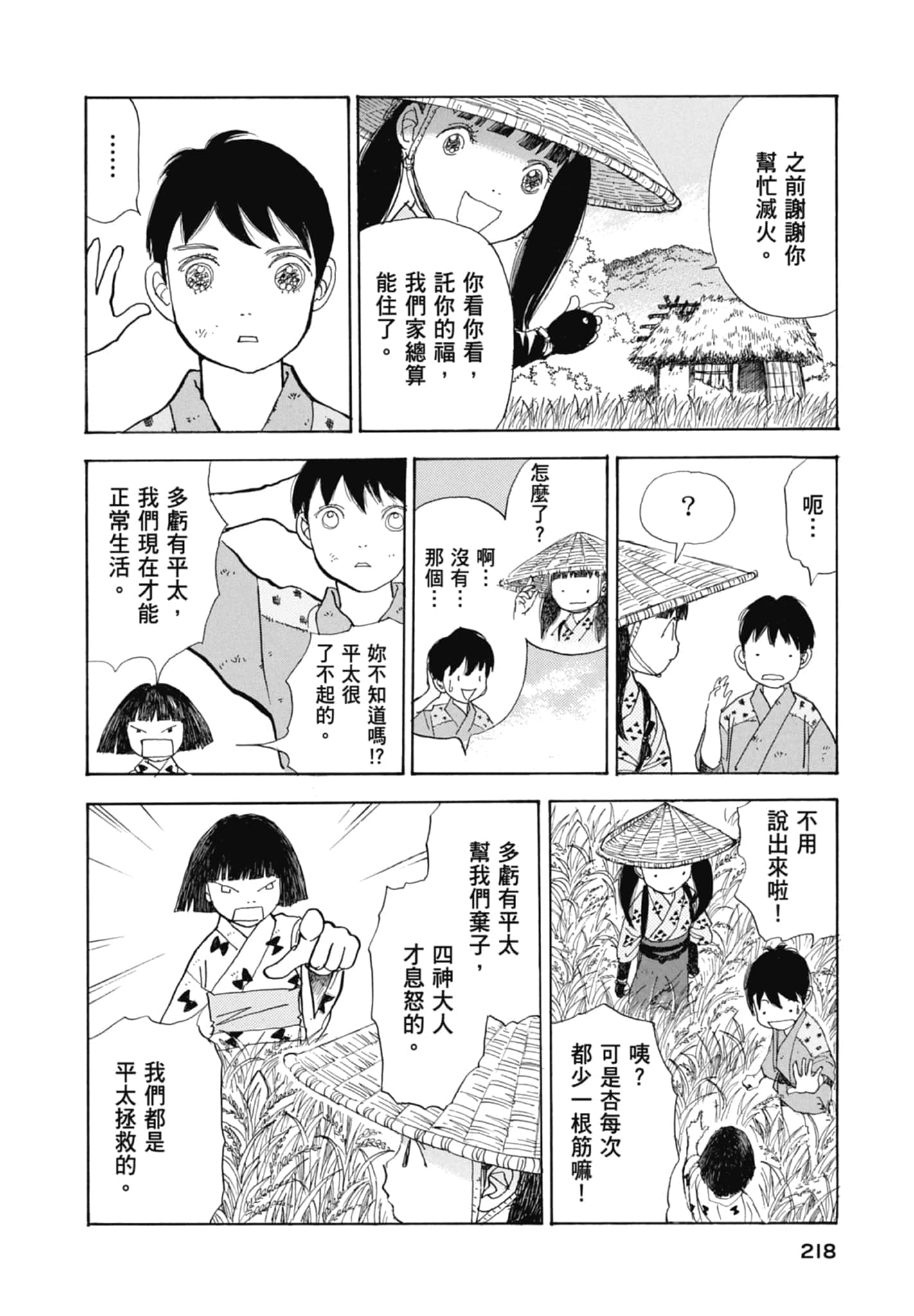 Page 220