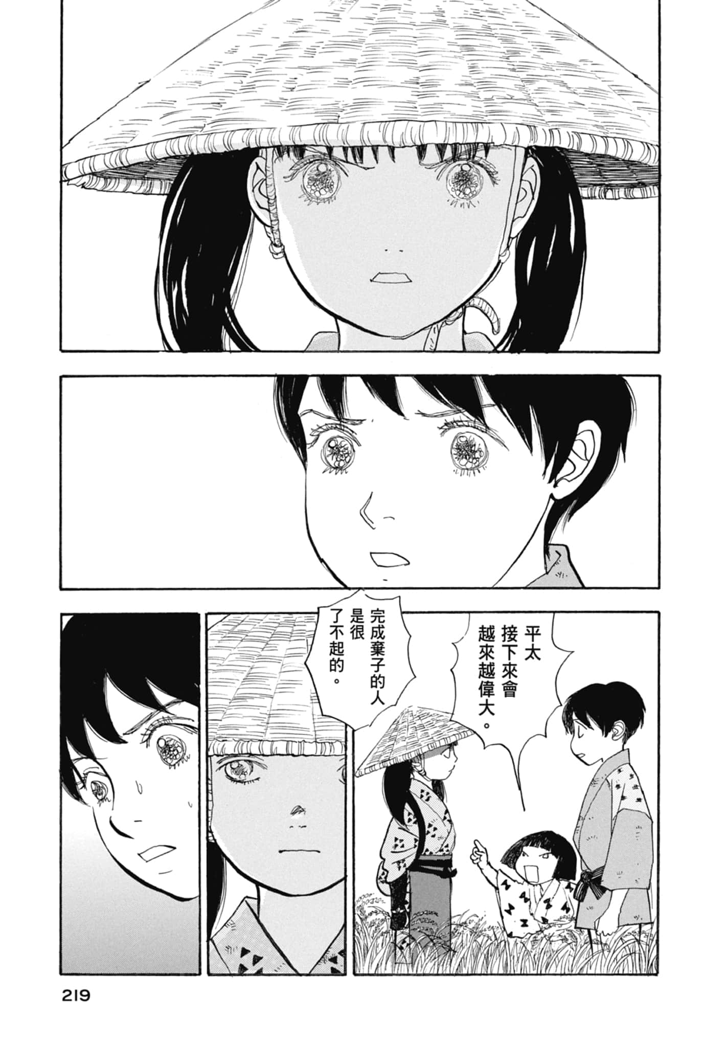 Page 221