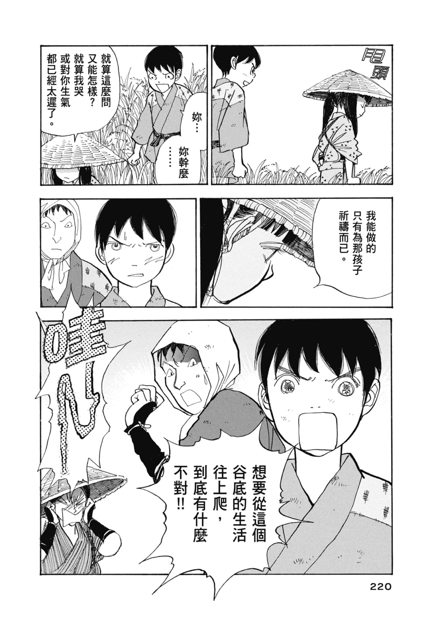 Page 222
