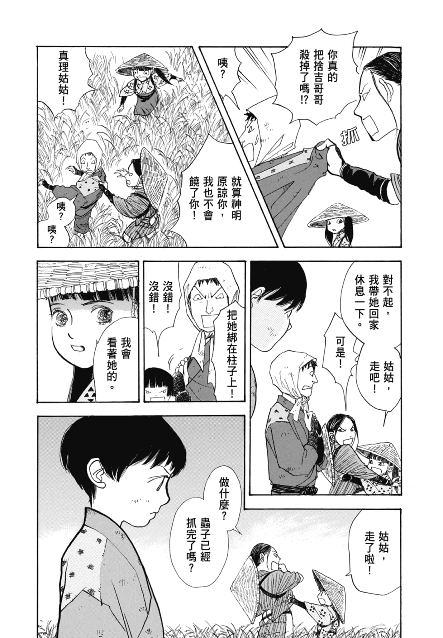 Page 223