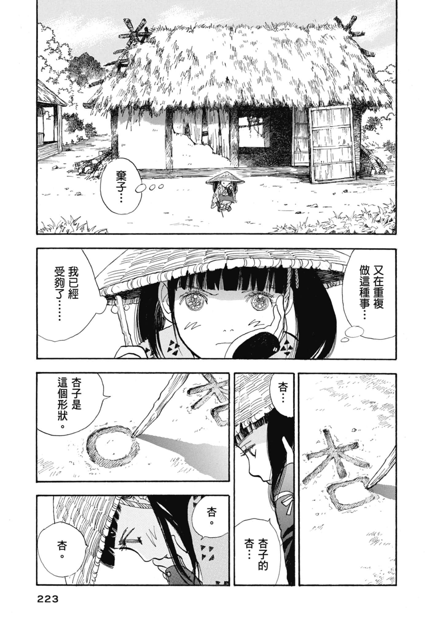Page 225