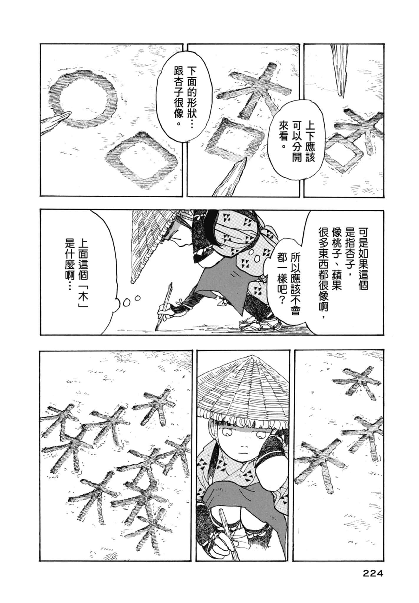 Page 226