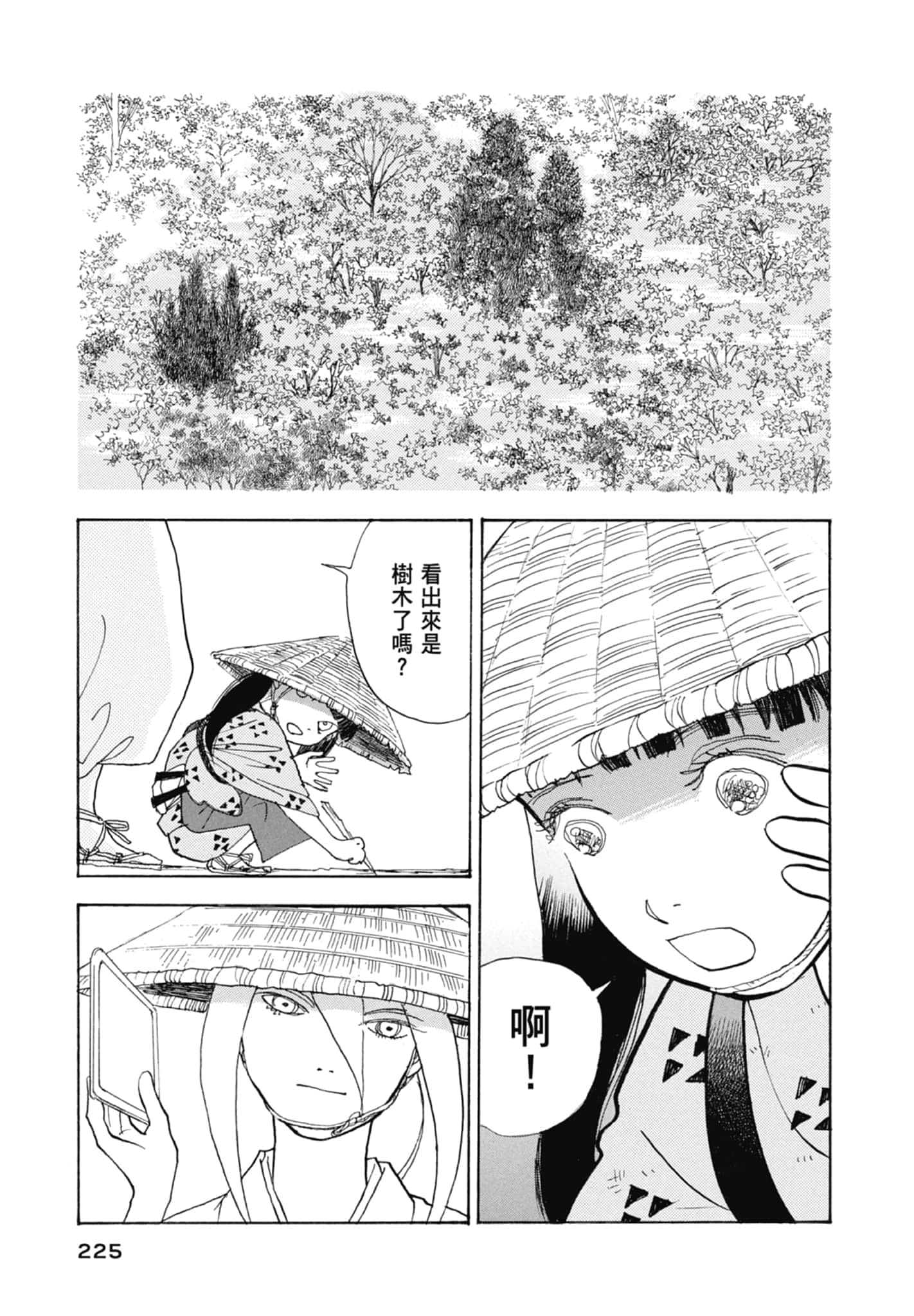 Page 227