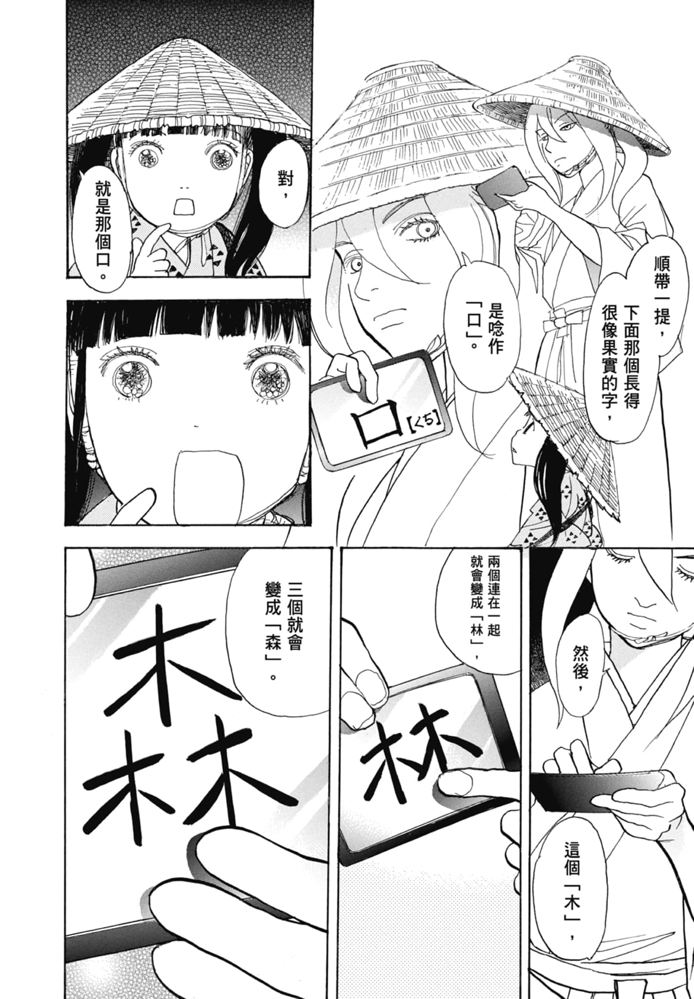 Page 228