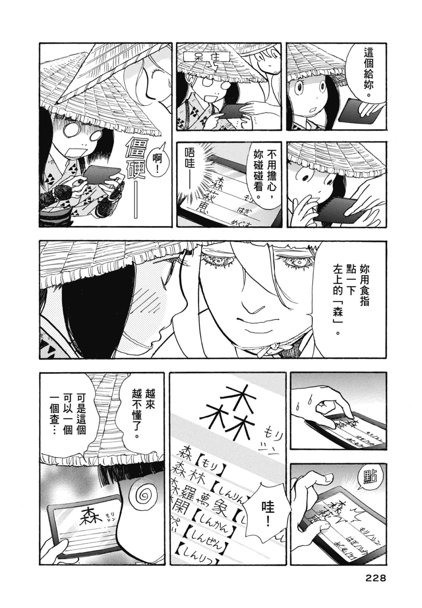 Page 230