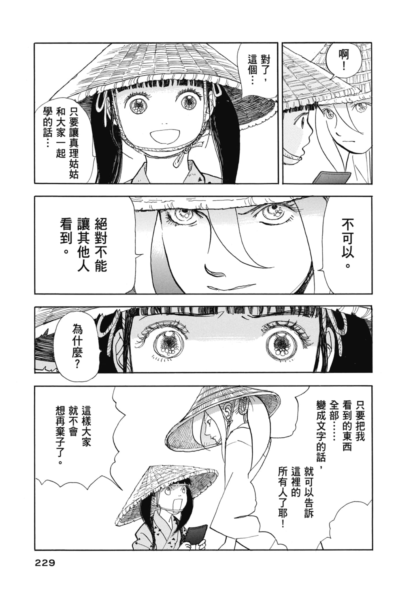 Page 231