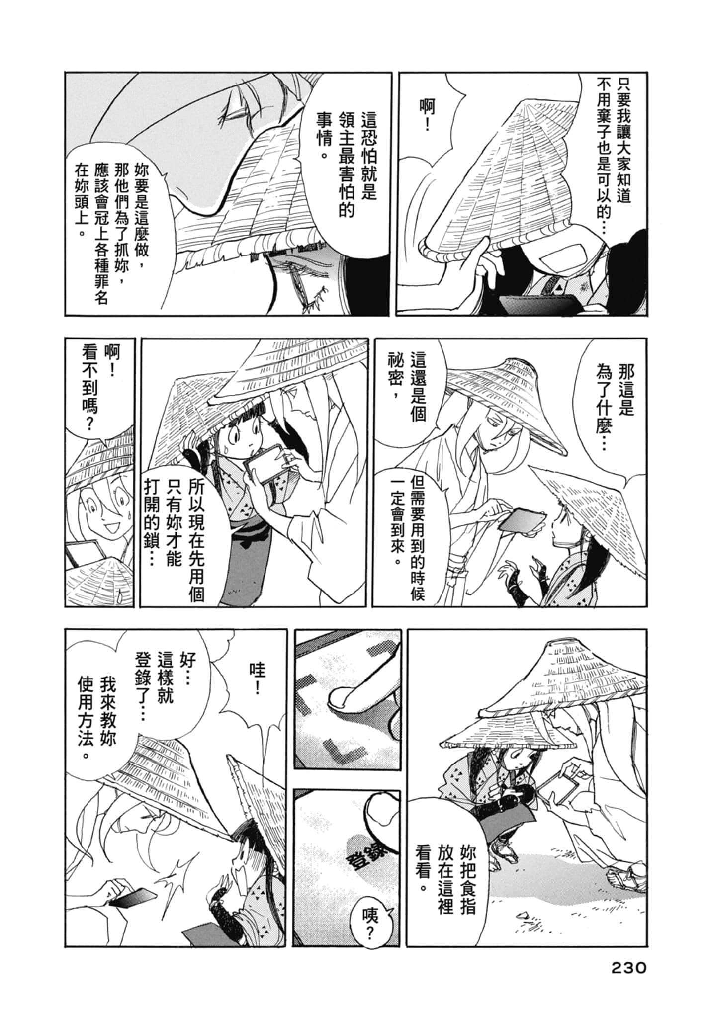 Page 232