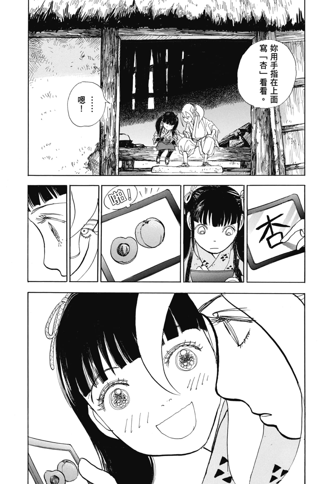 Page 233