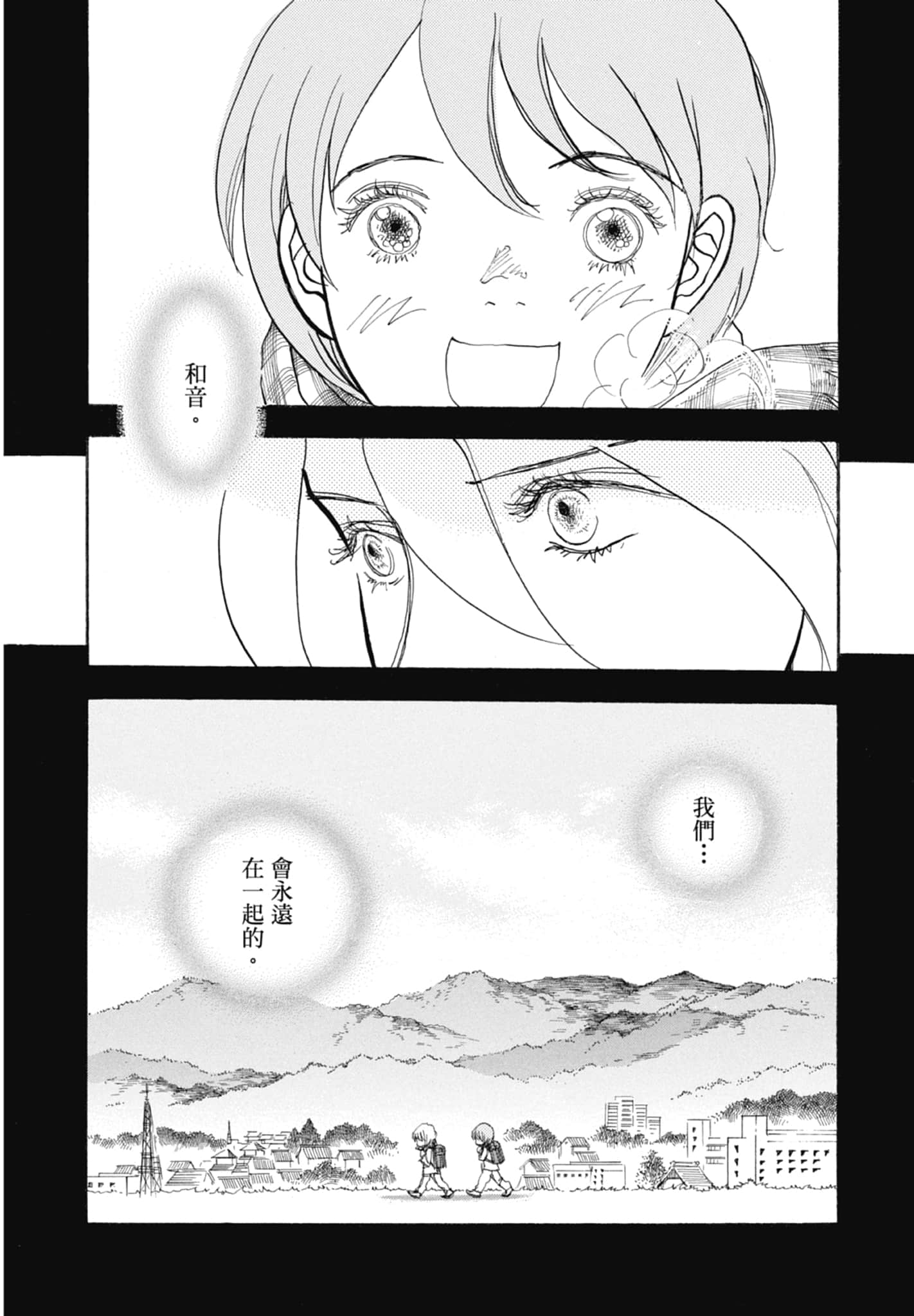 Page 234