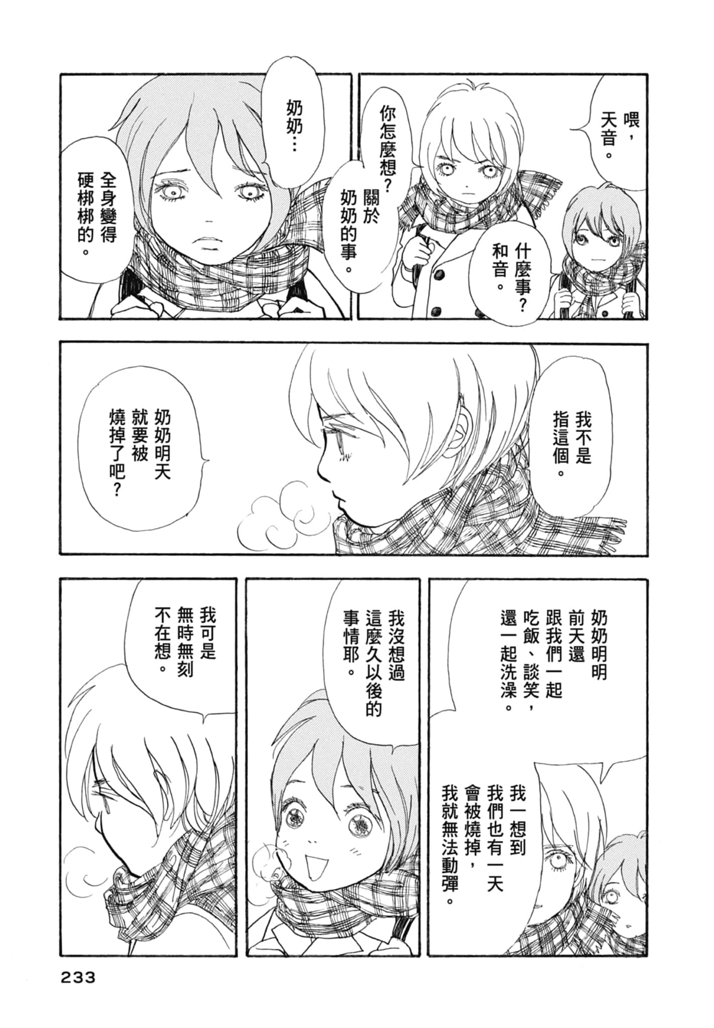 Page 235