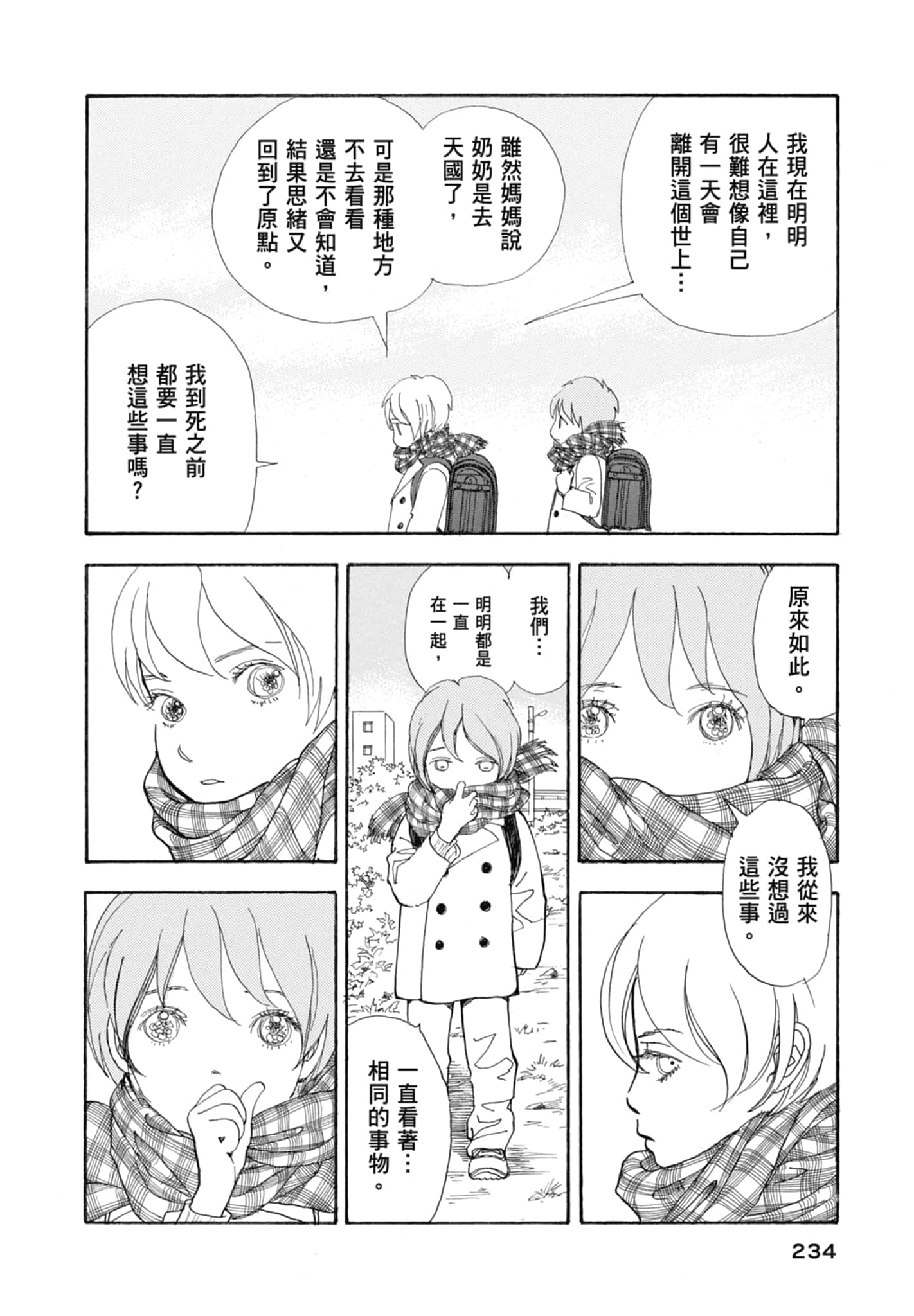 Page 236