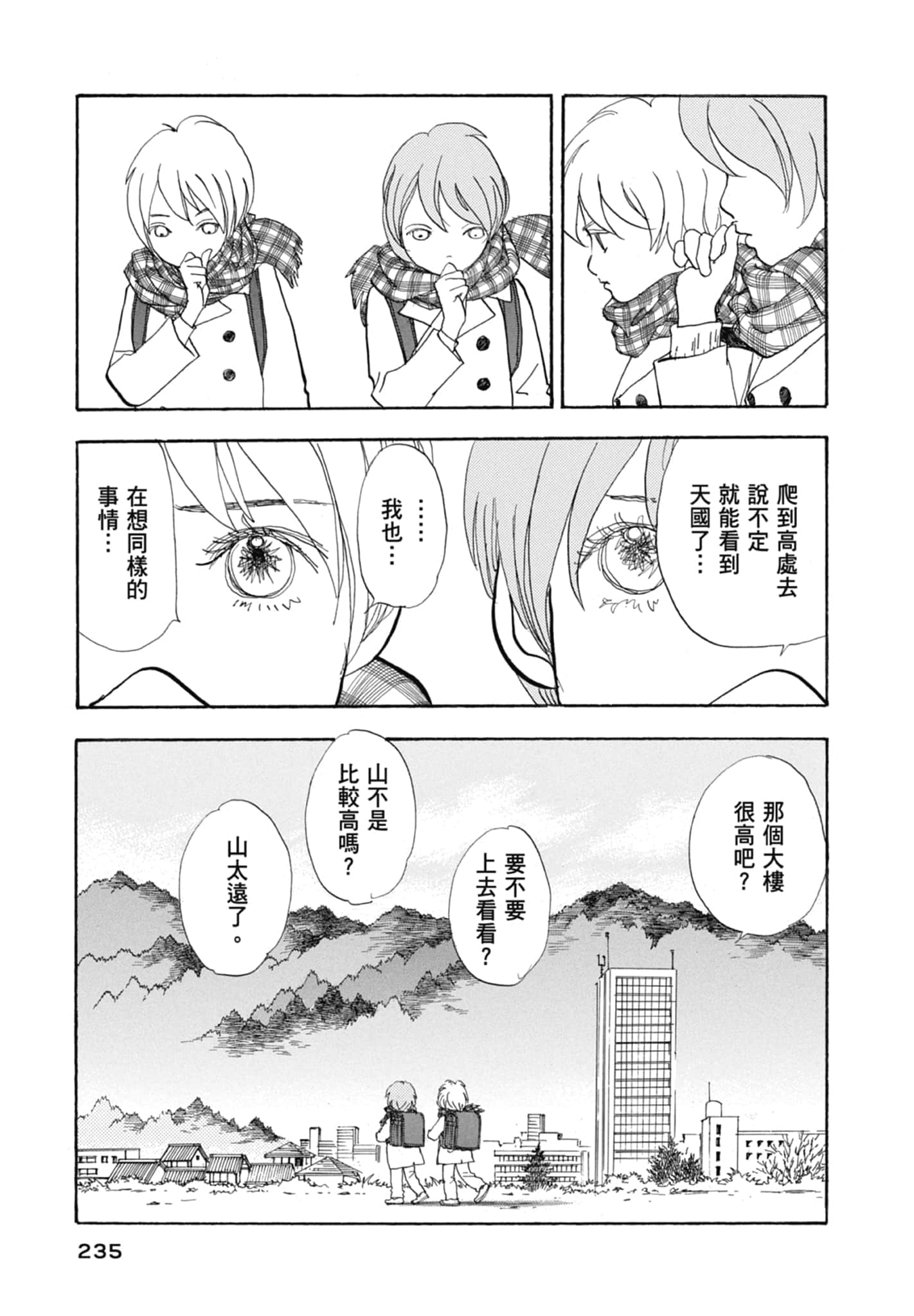 Page 237