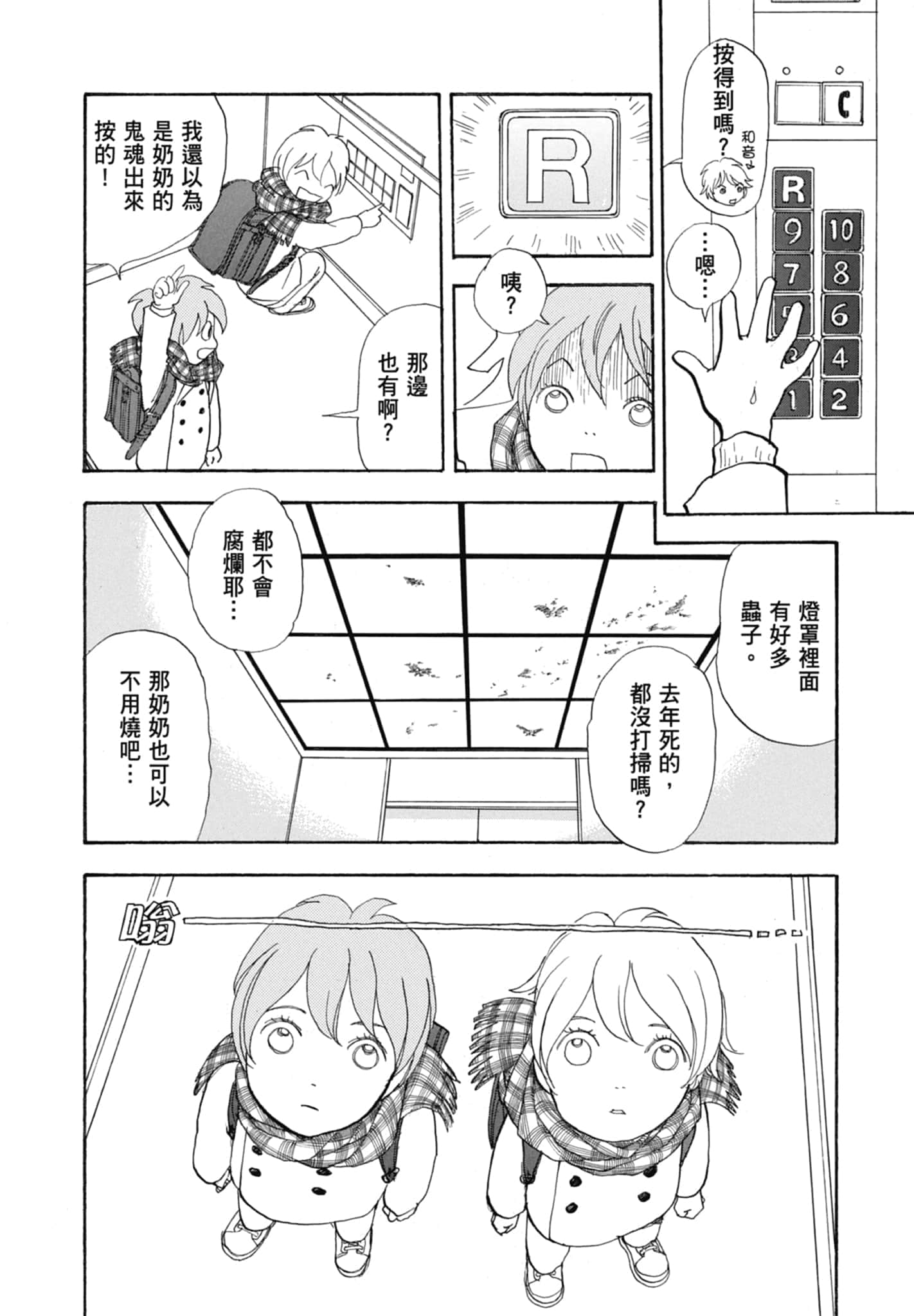 Page 238