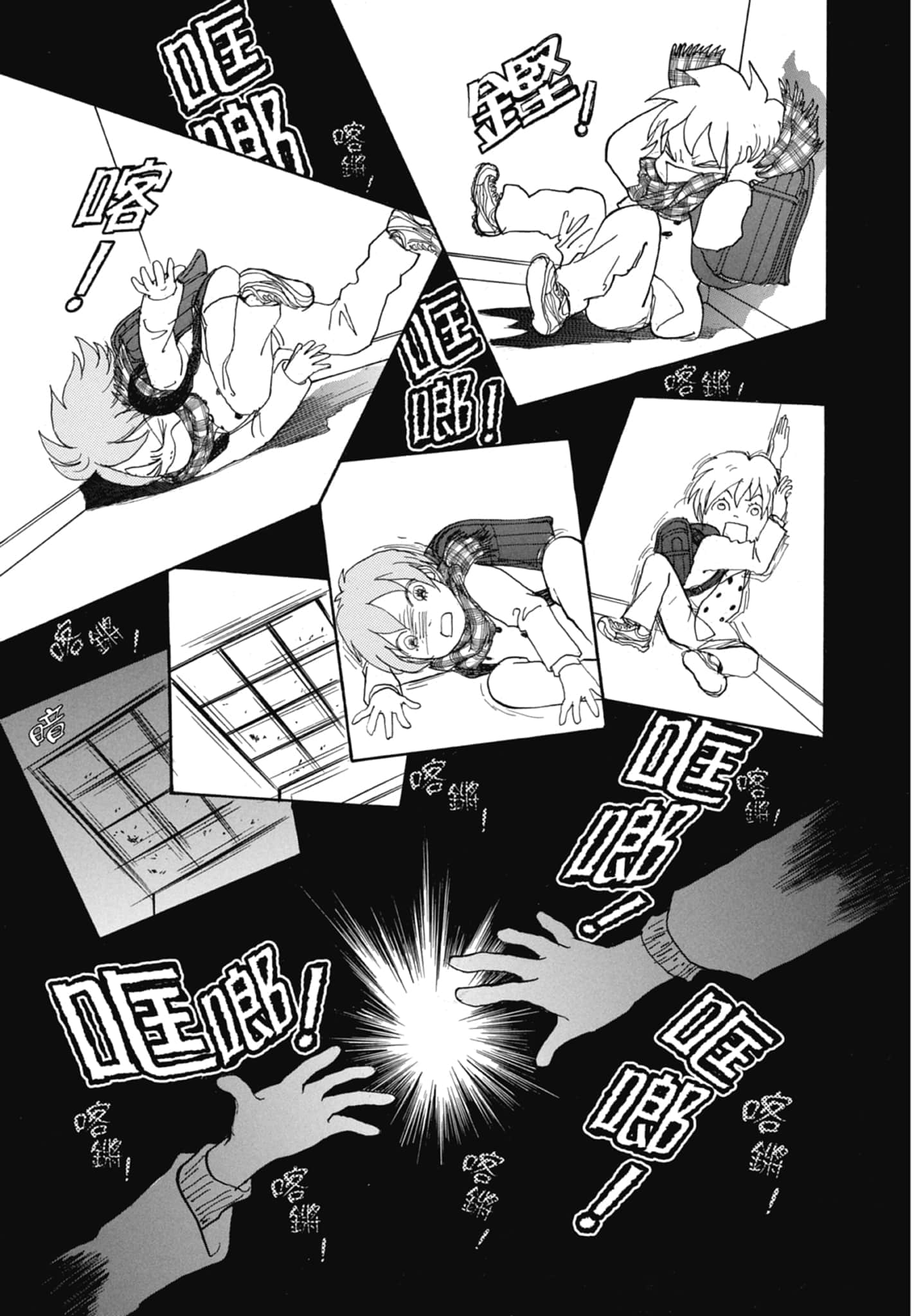 Page 241