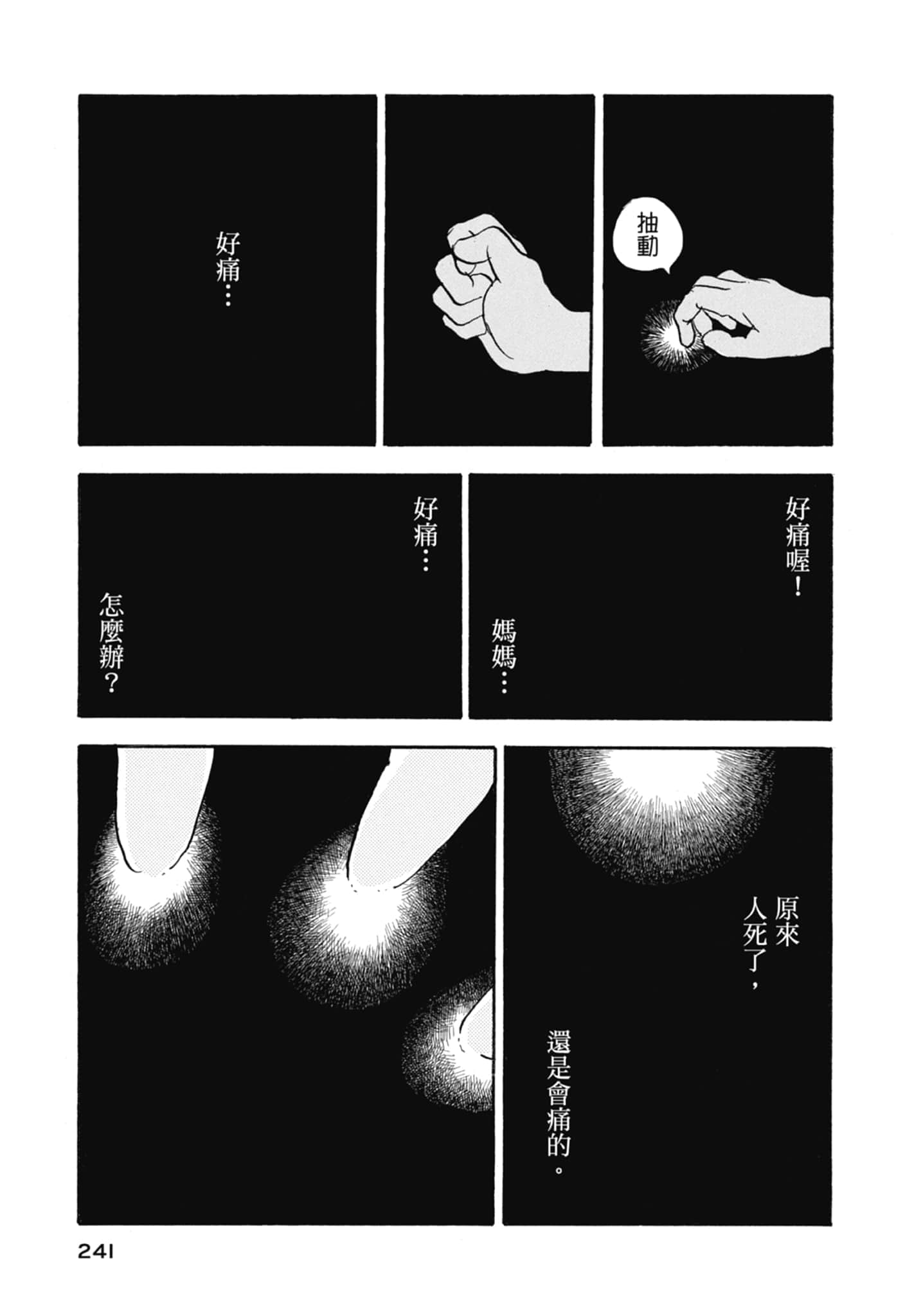 Page 243