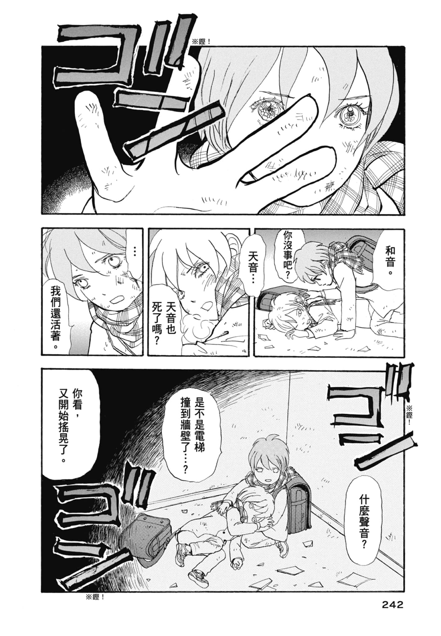 Page 244