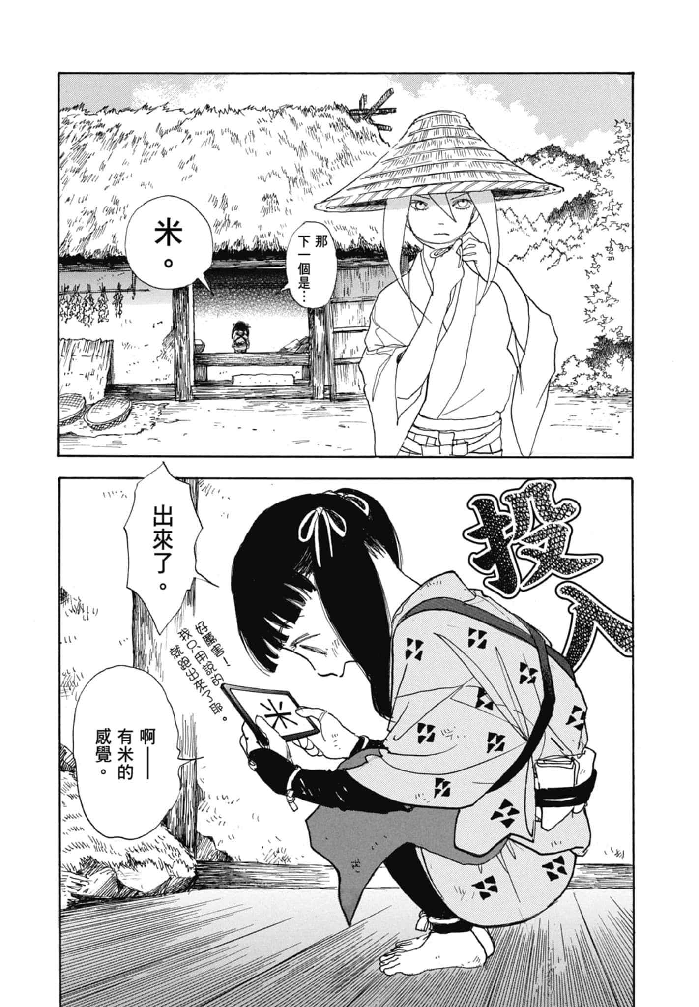 Page 247