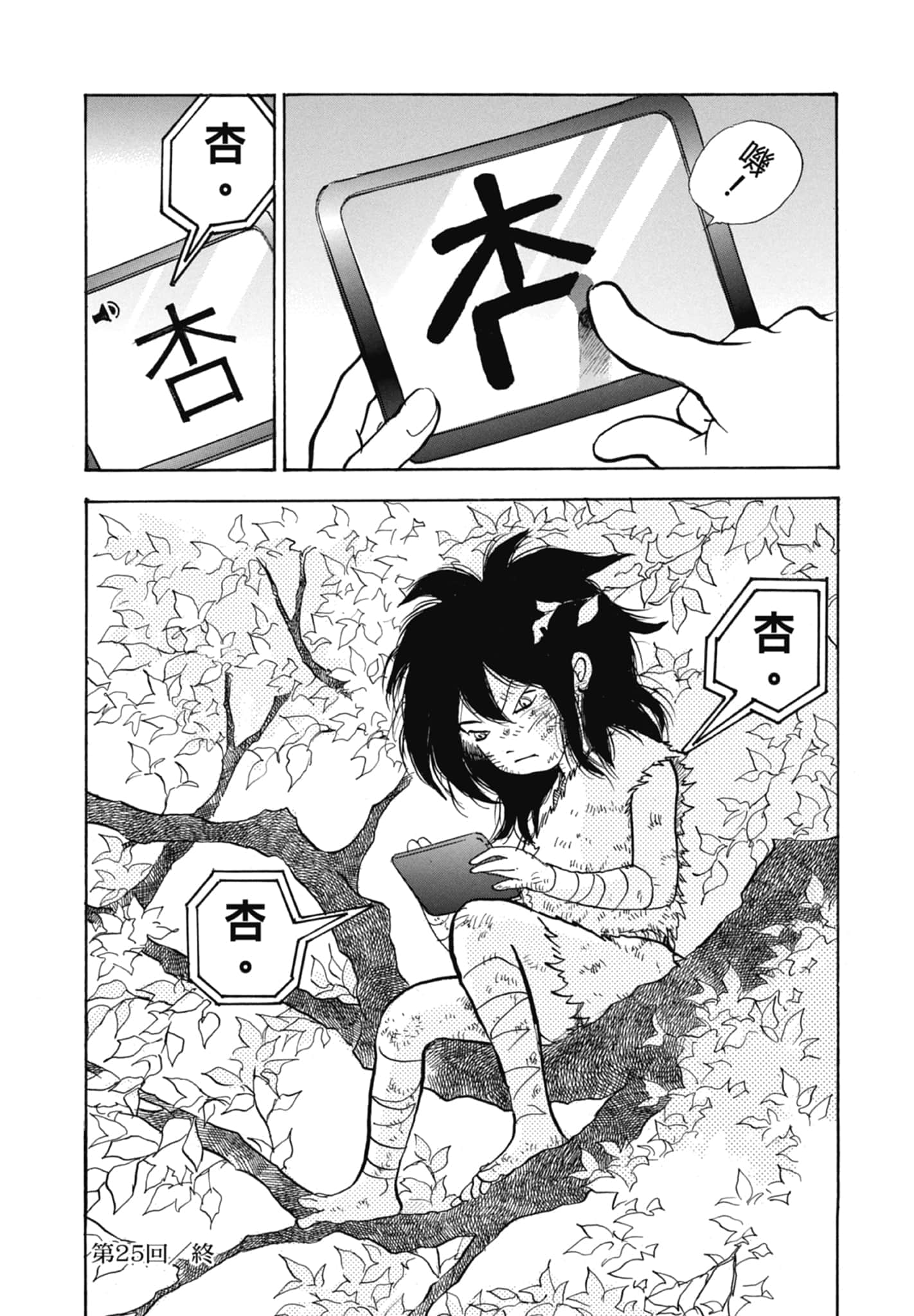 Page 248