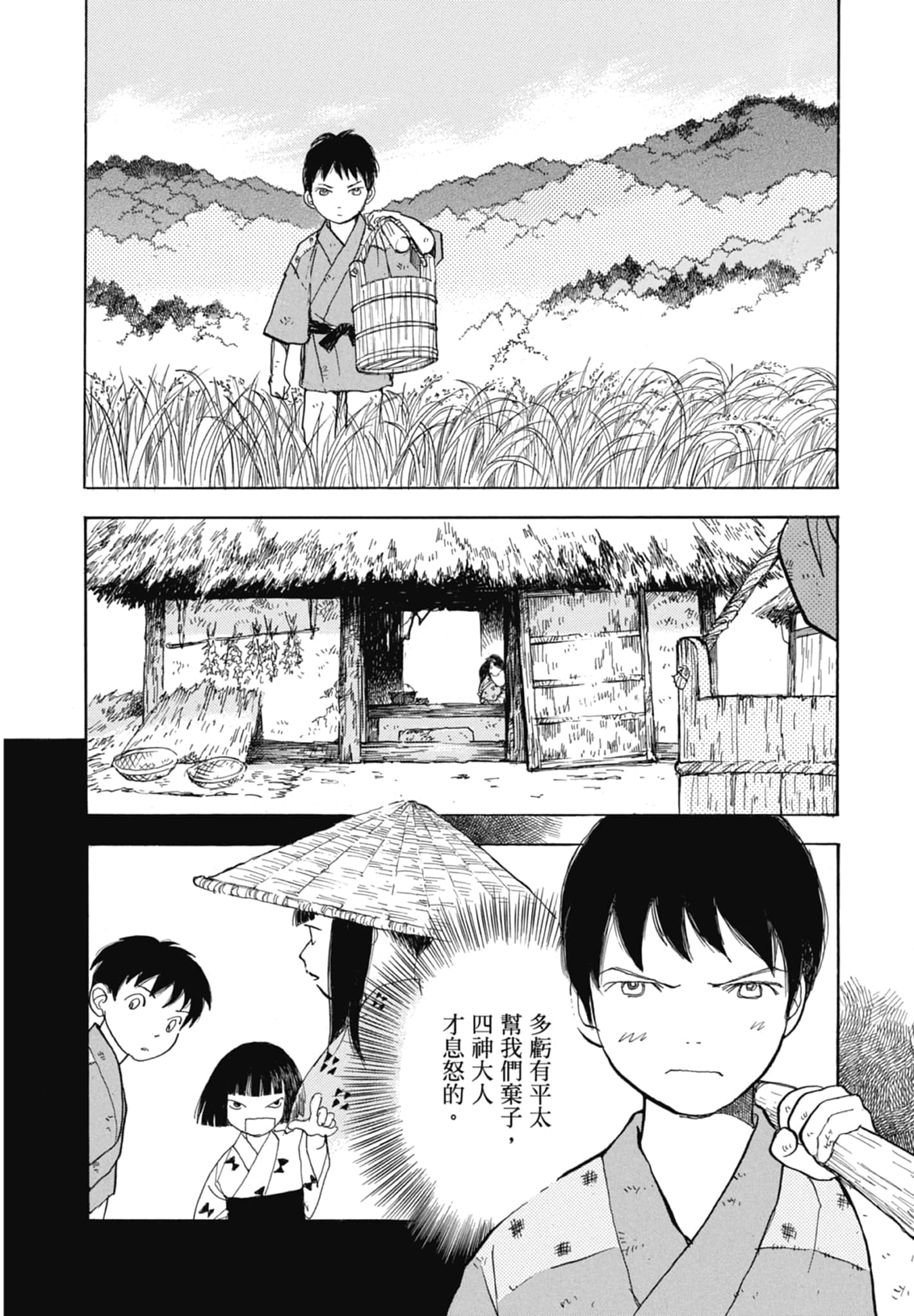 Page 250