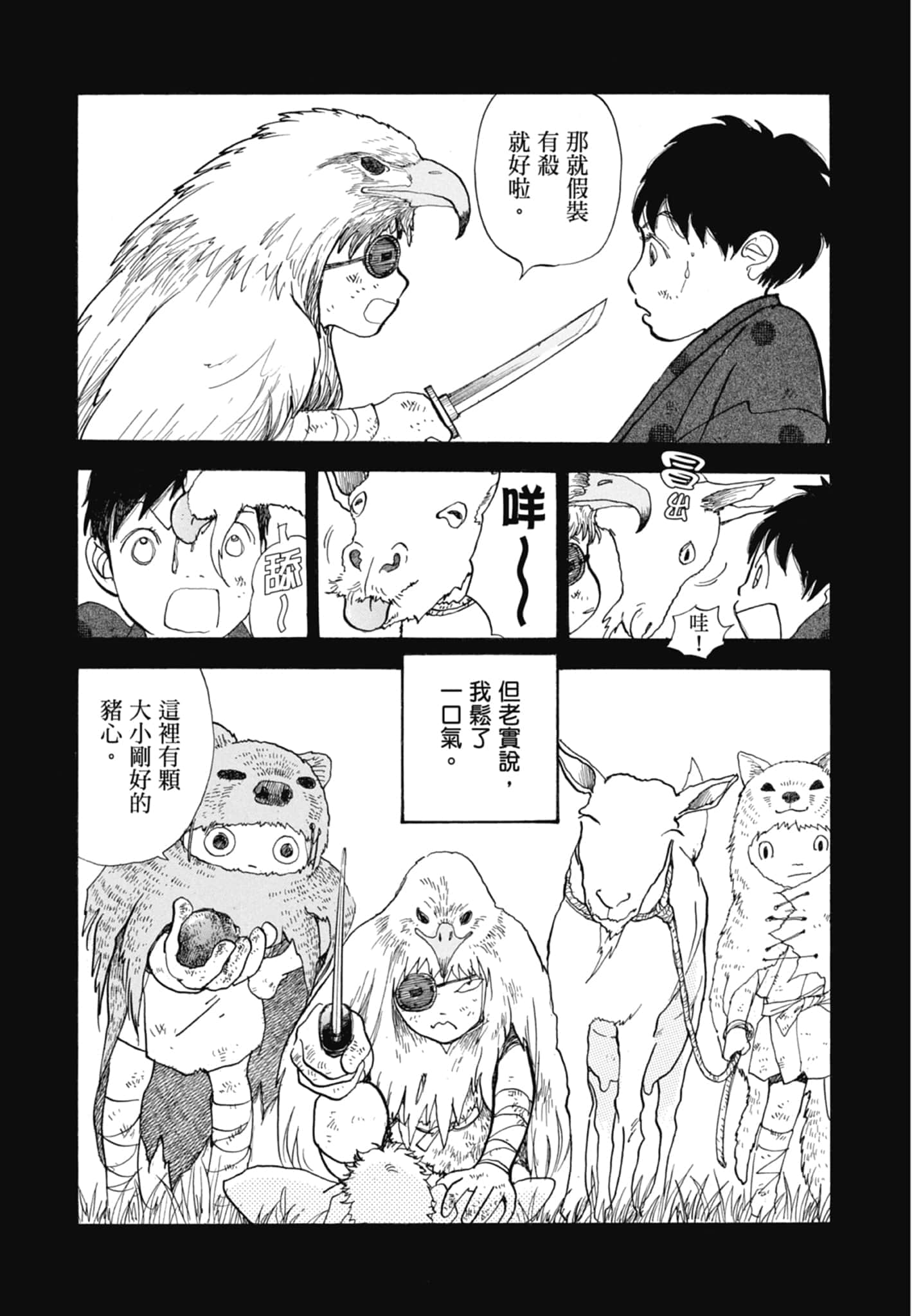 Page 253