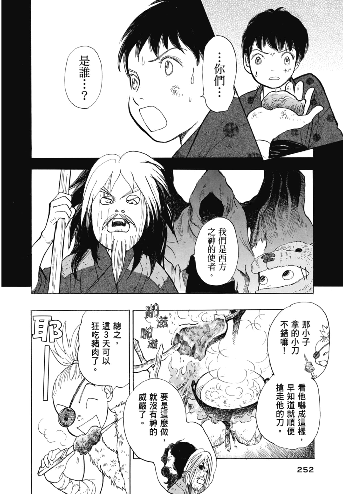 Page 254