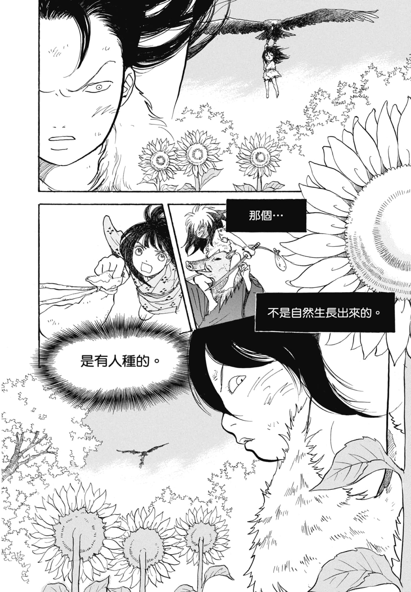 Page 260