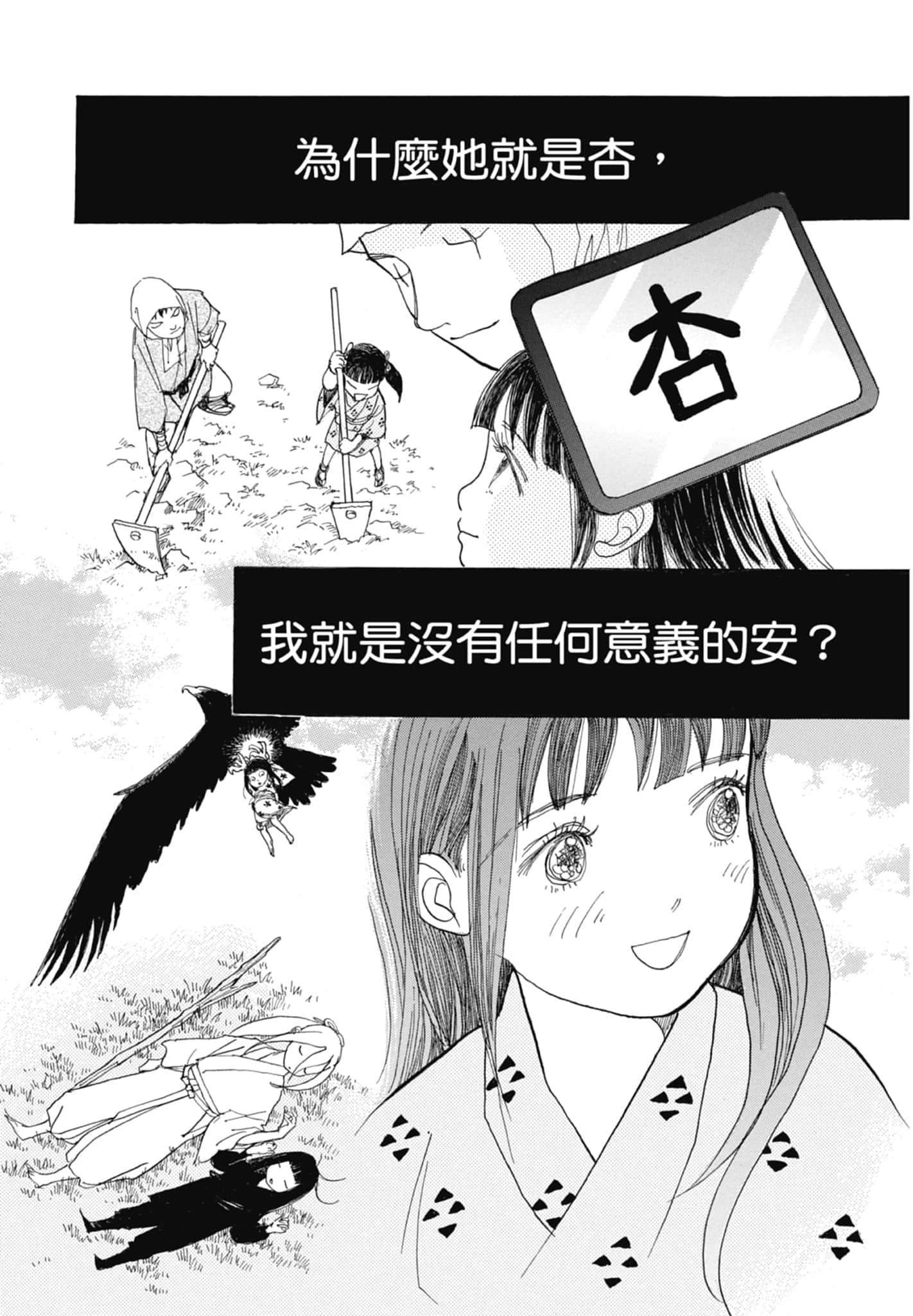 Page 261