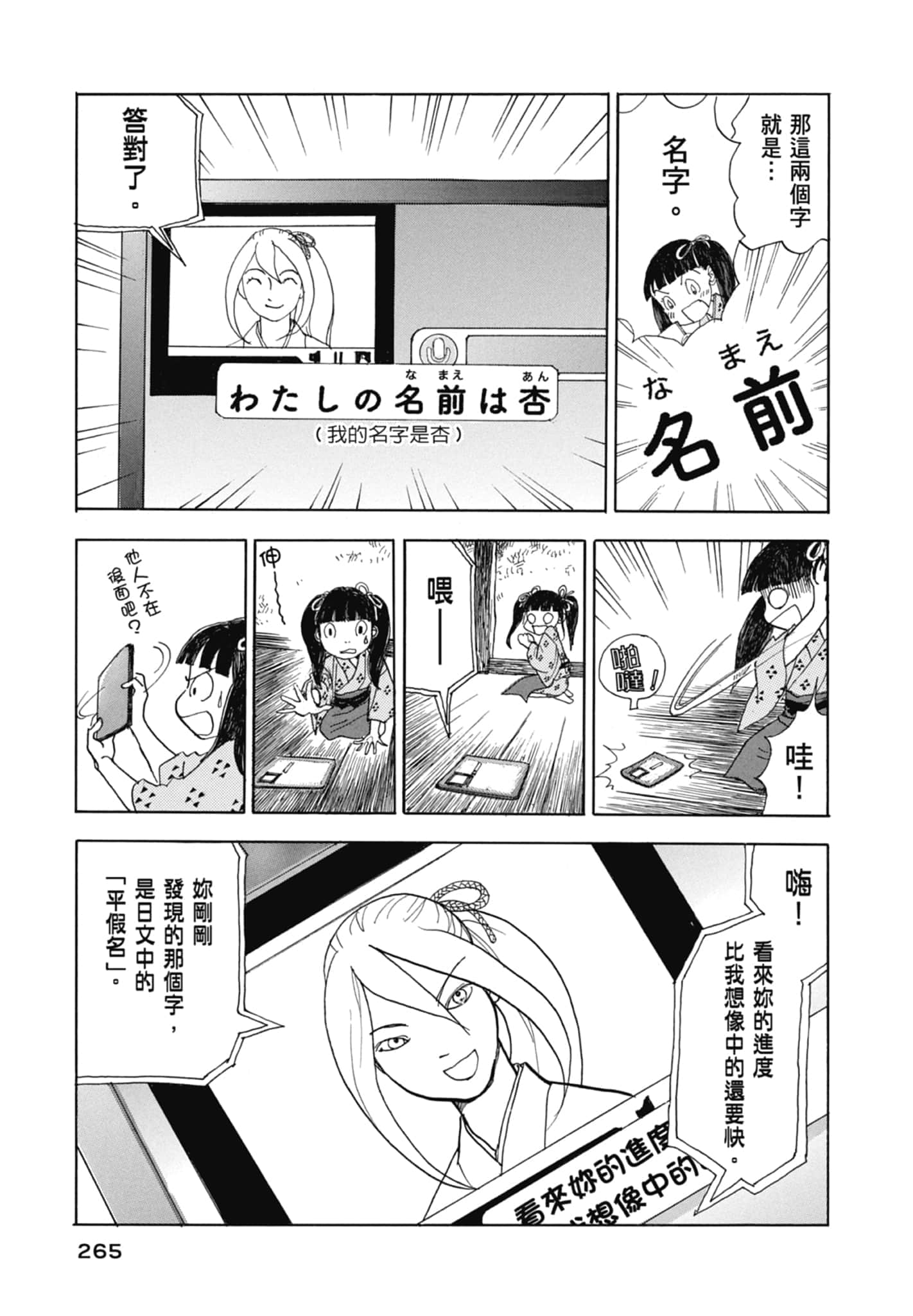 Page 267