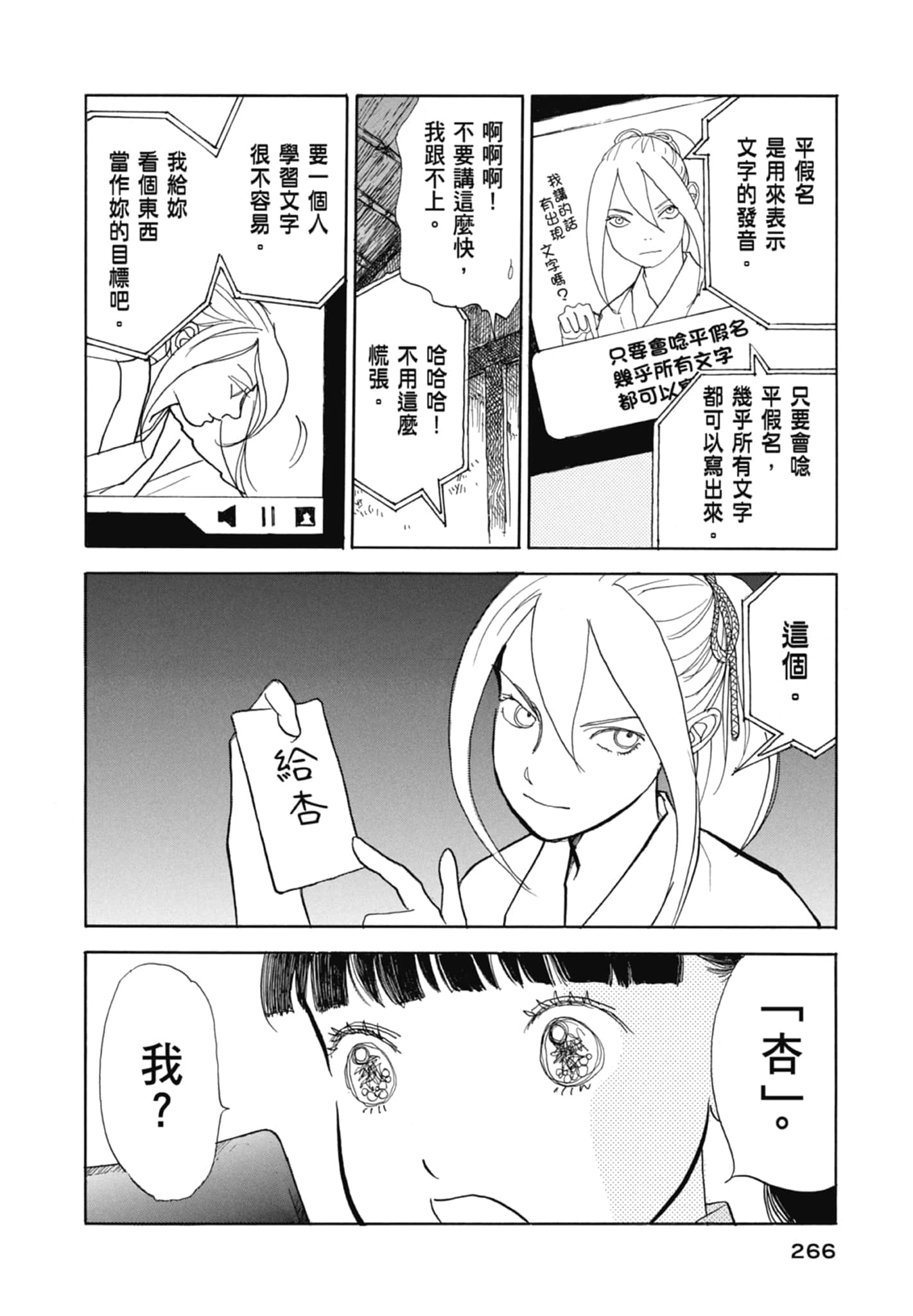 Page 268