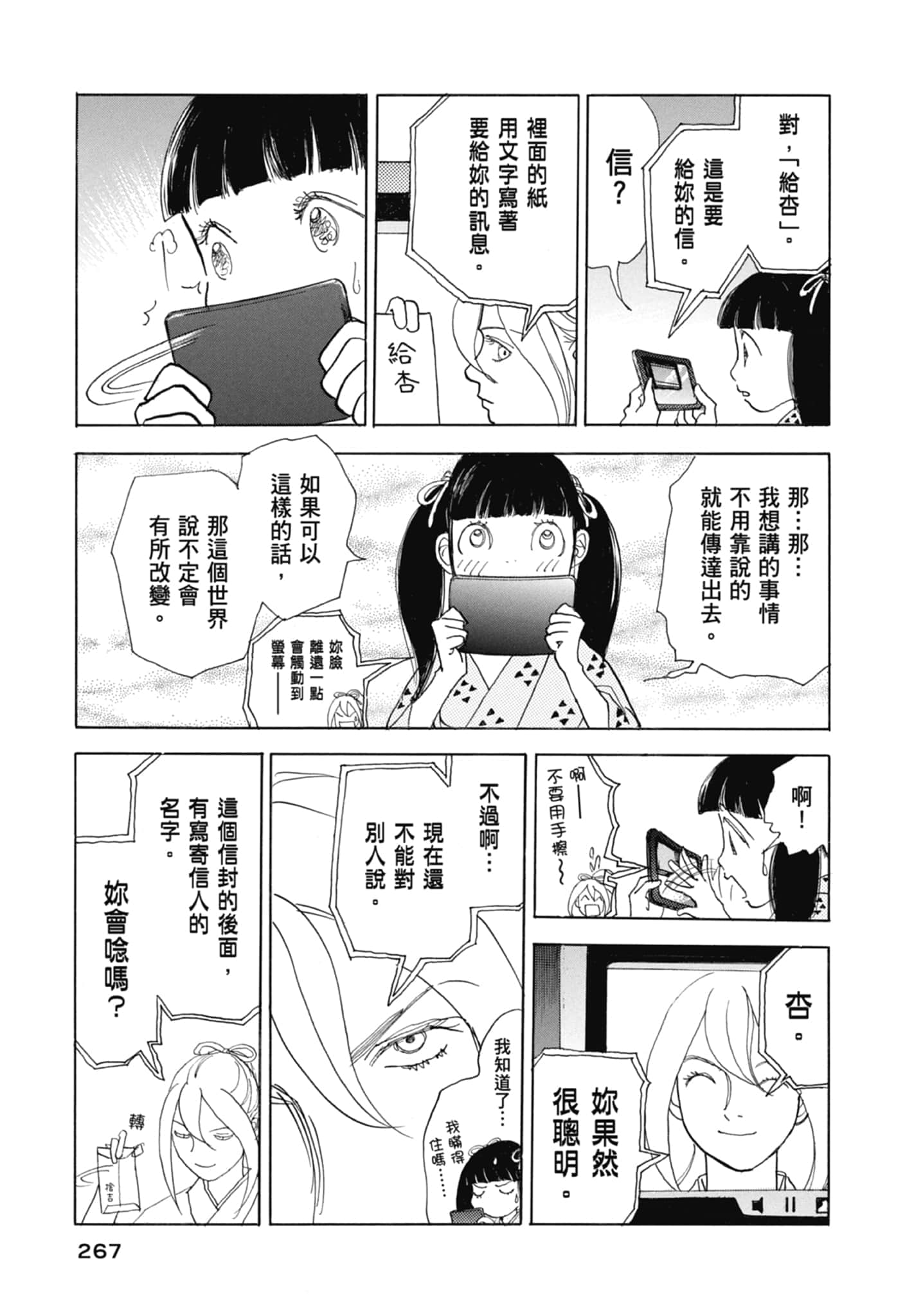 Page 269