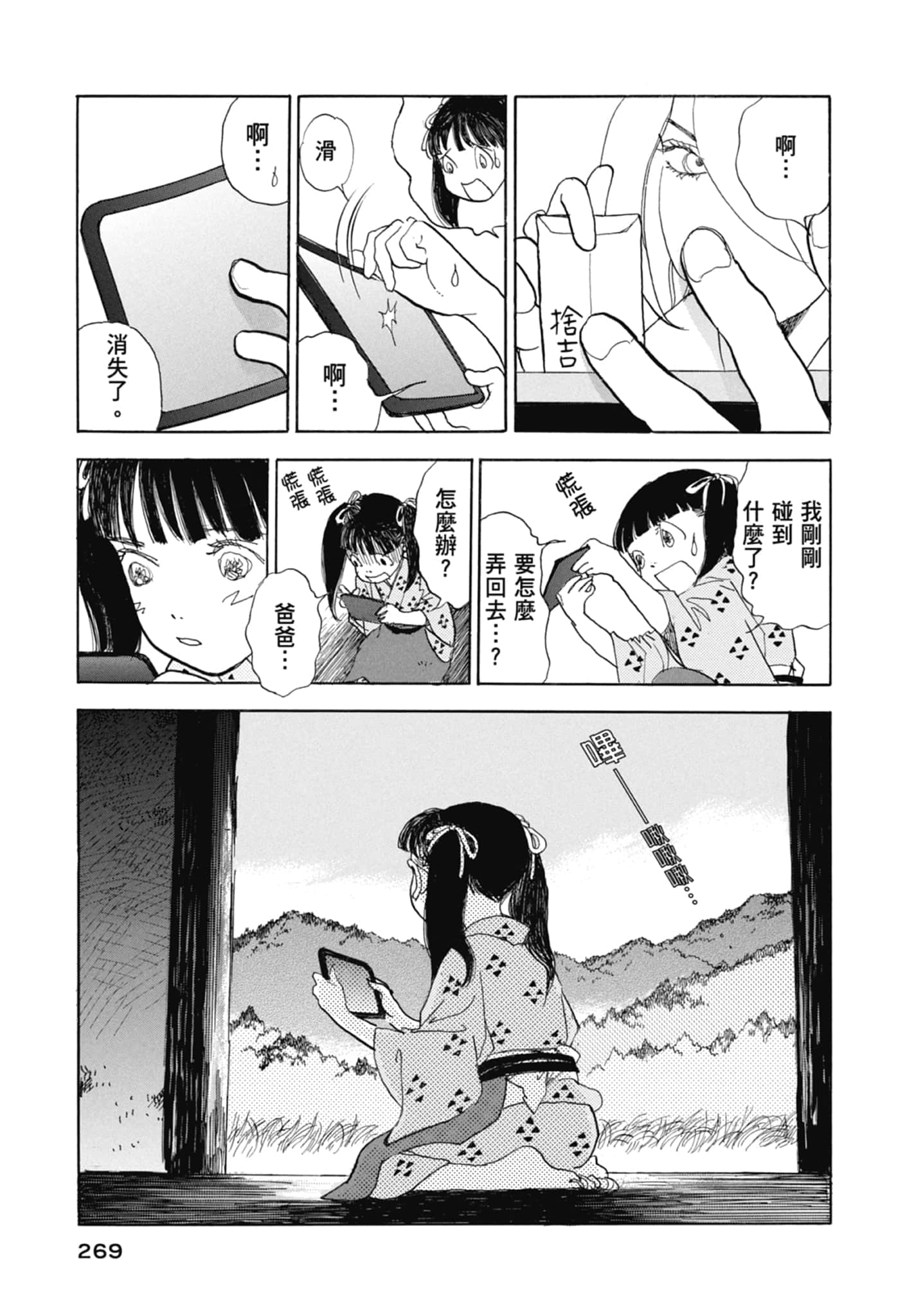Page 271