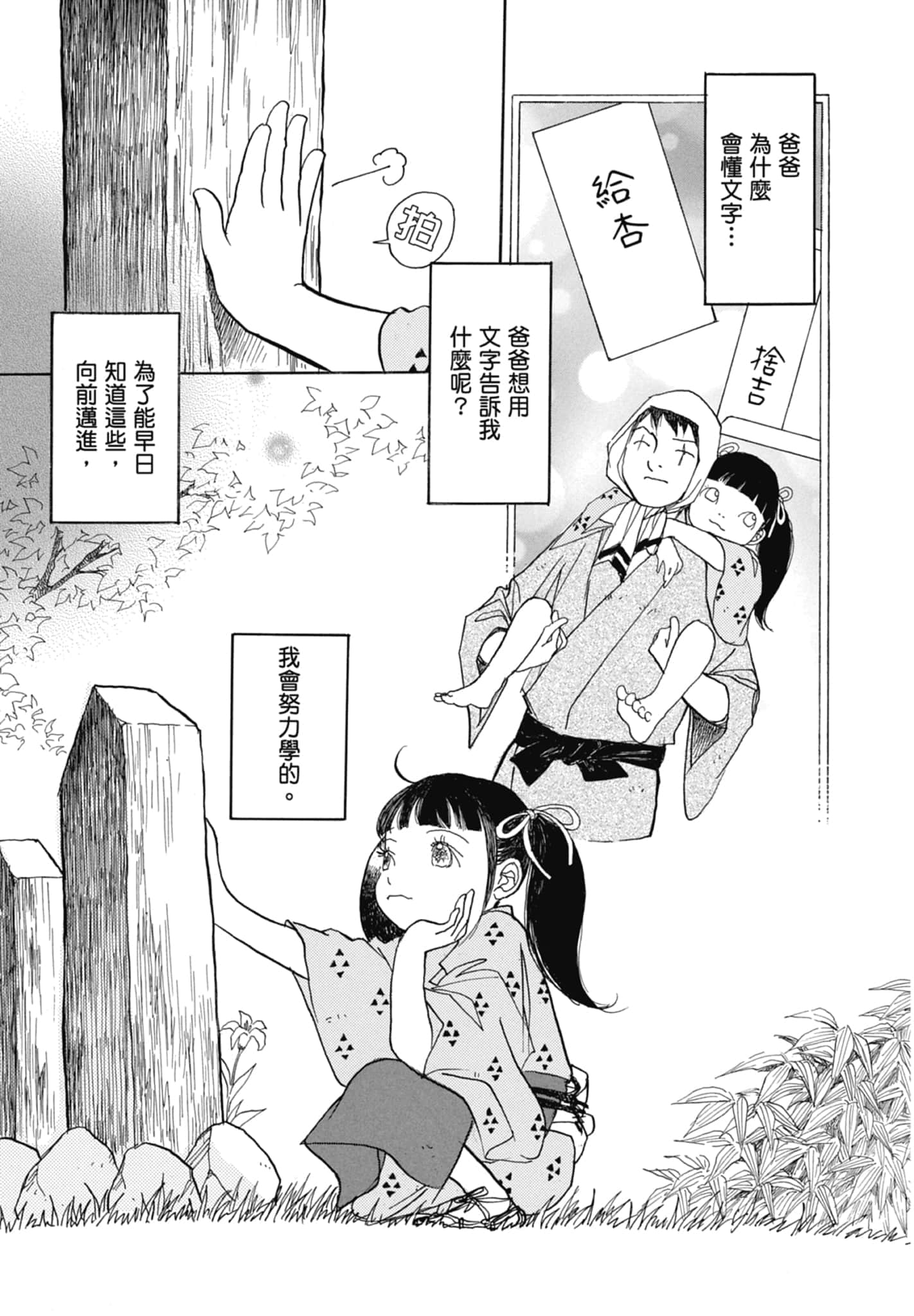 Page 273
