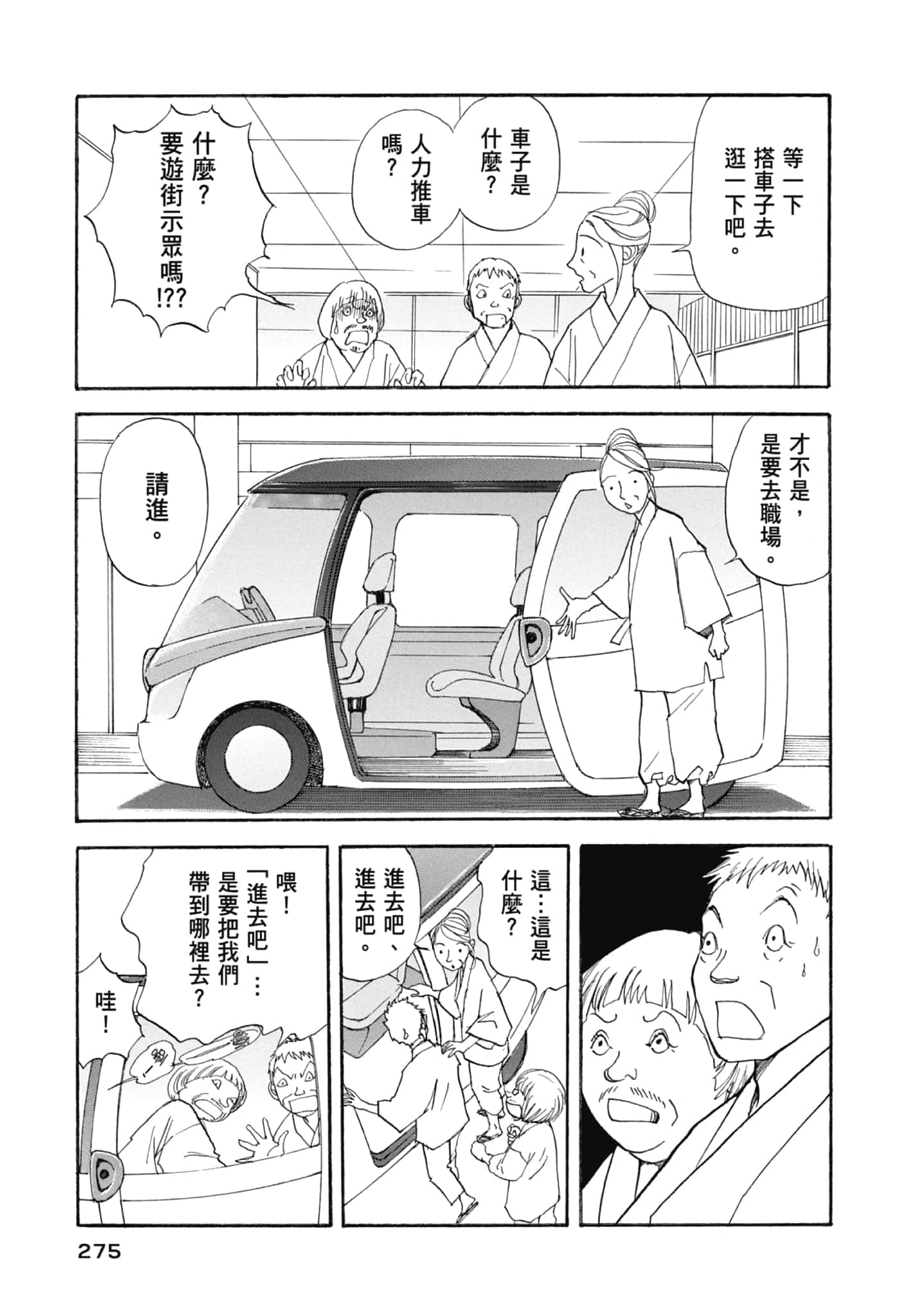Page 277